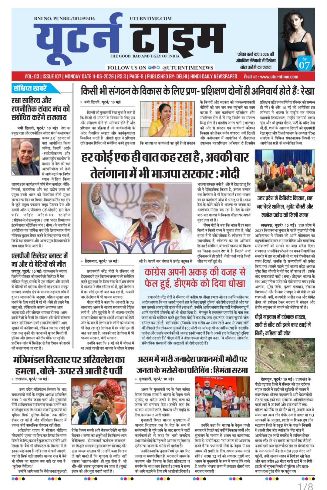 Delhi NCR