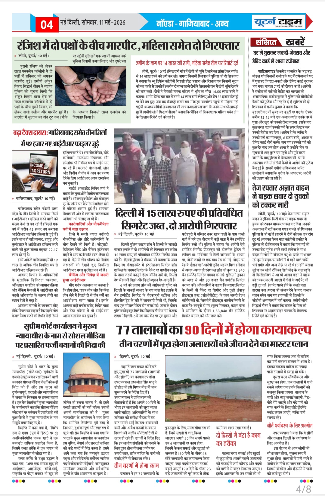 Page 4 thumbnail