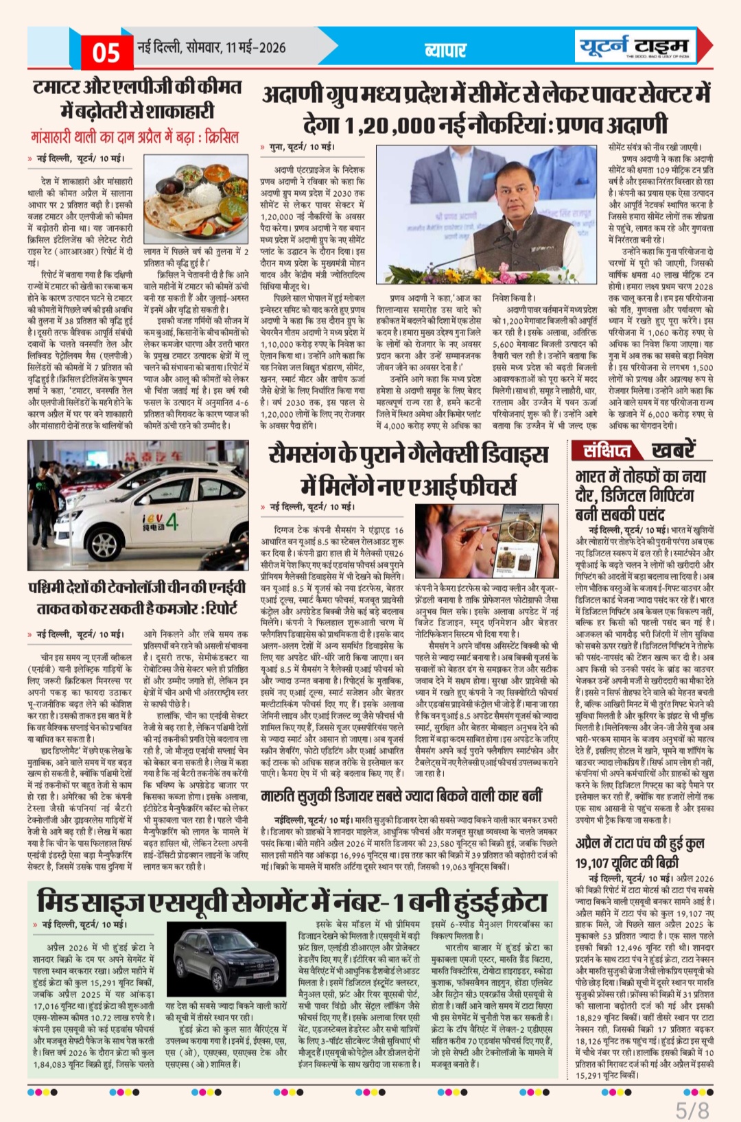 Page 5 thumbnail