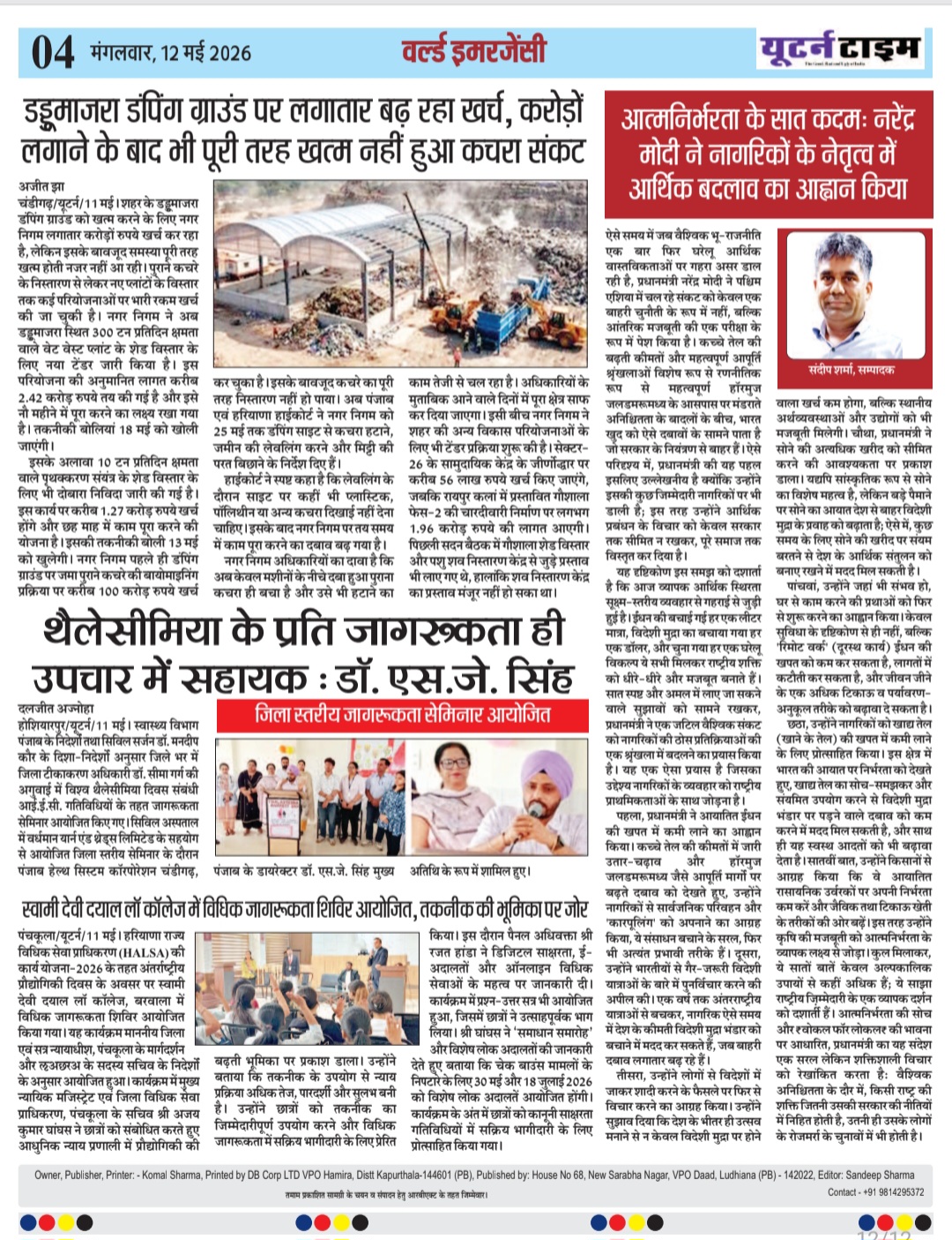Page 12 thumbnail