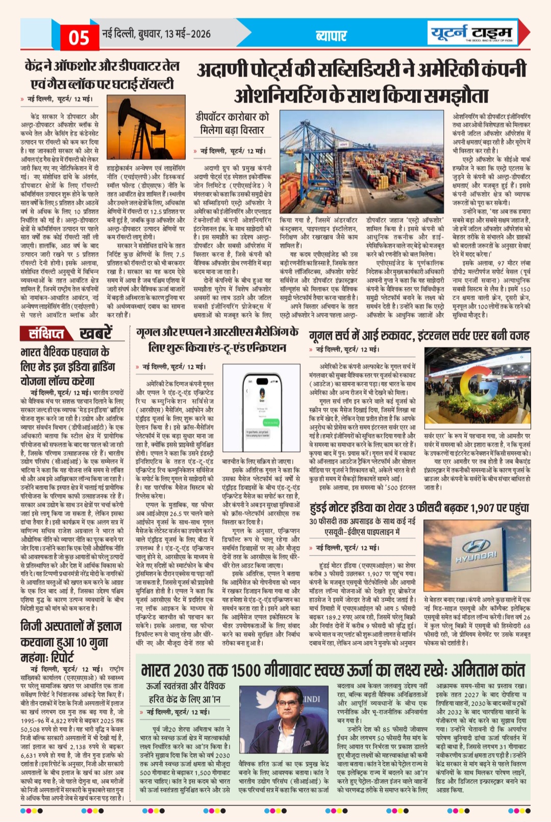 Page 5 thumbnail