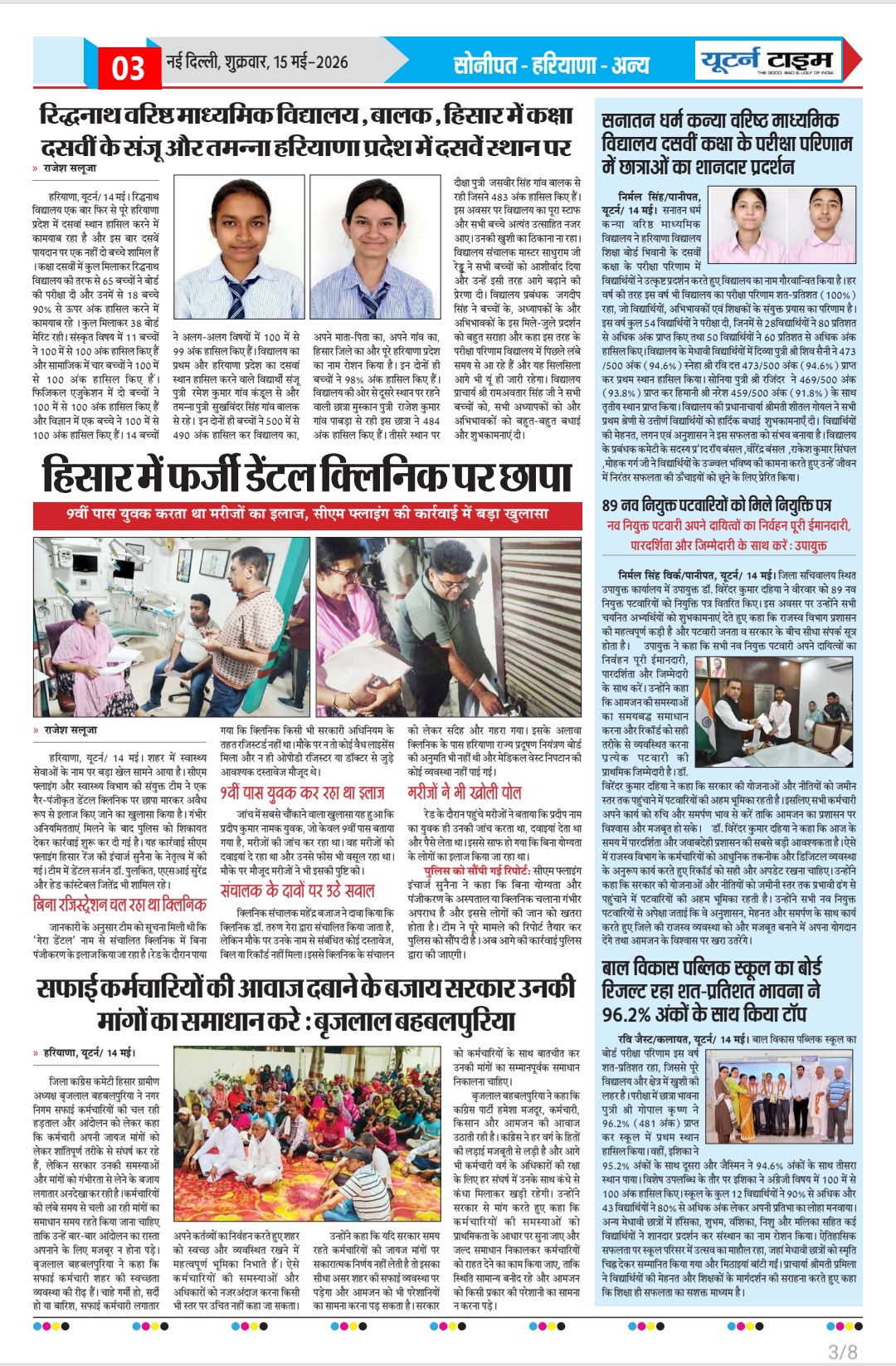 Page 3 thumbnail