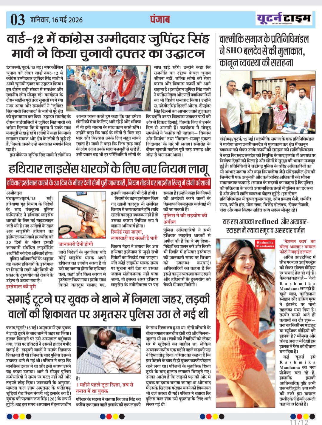 Page 11 thumbnail