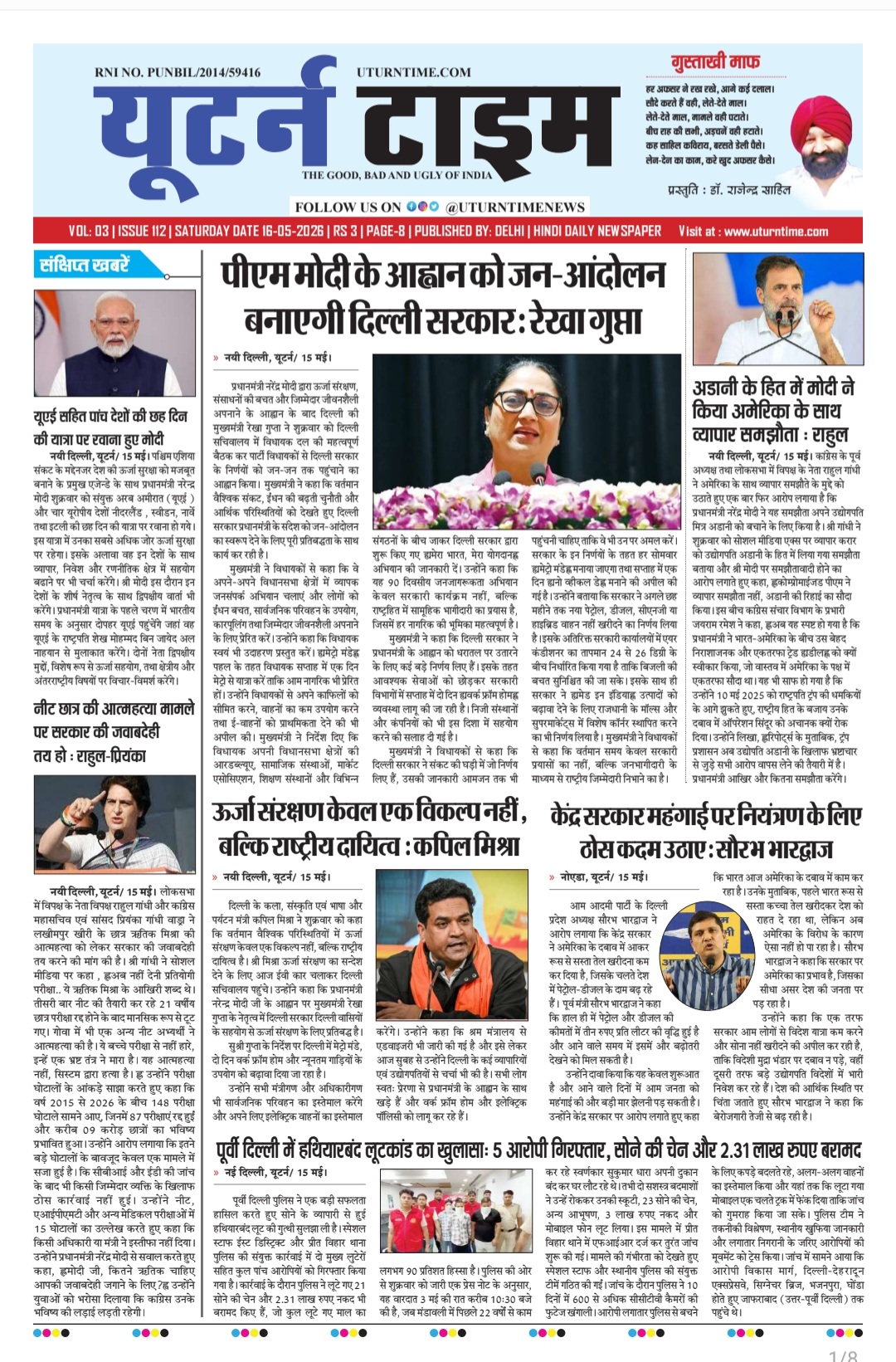 Delhi NCR