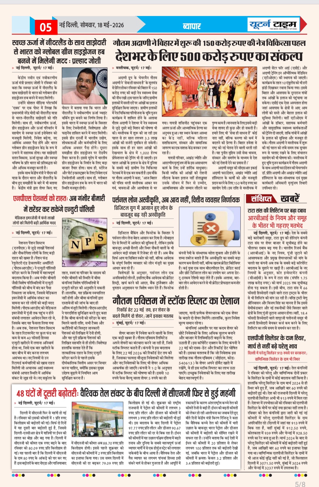 Page 5 thumbnail