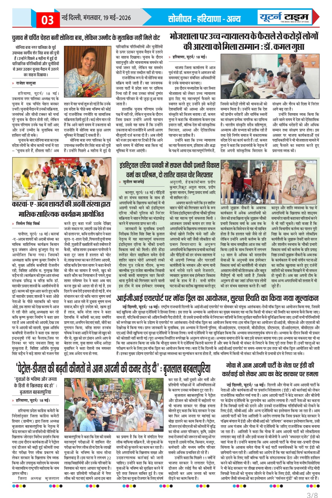 Page 3 thumbnail
