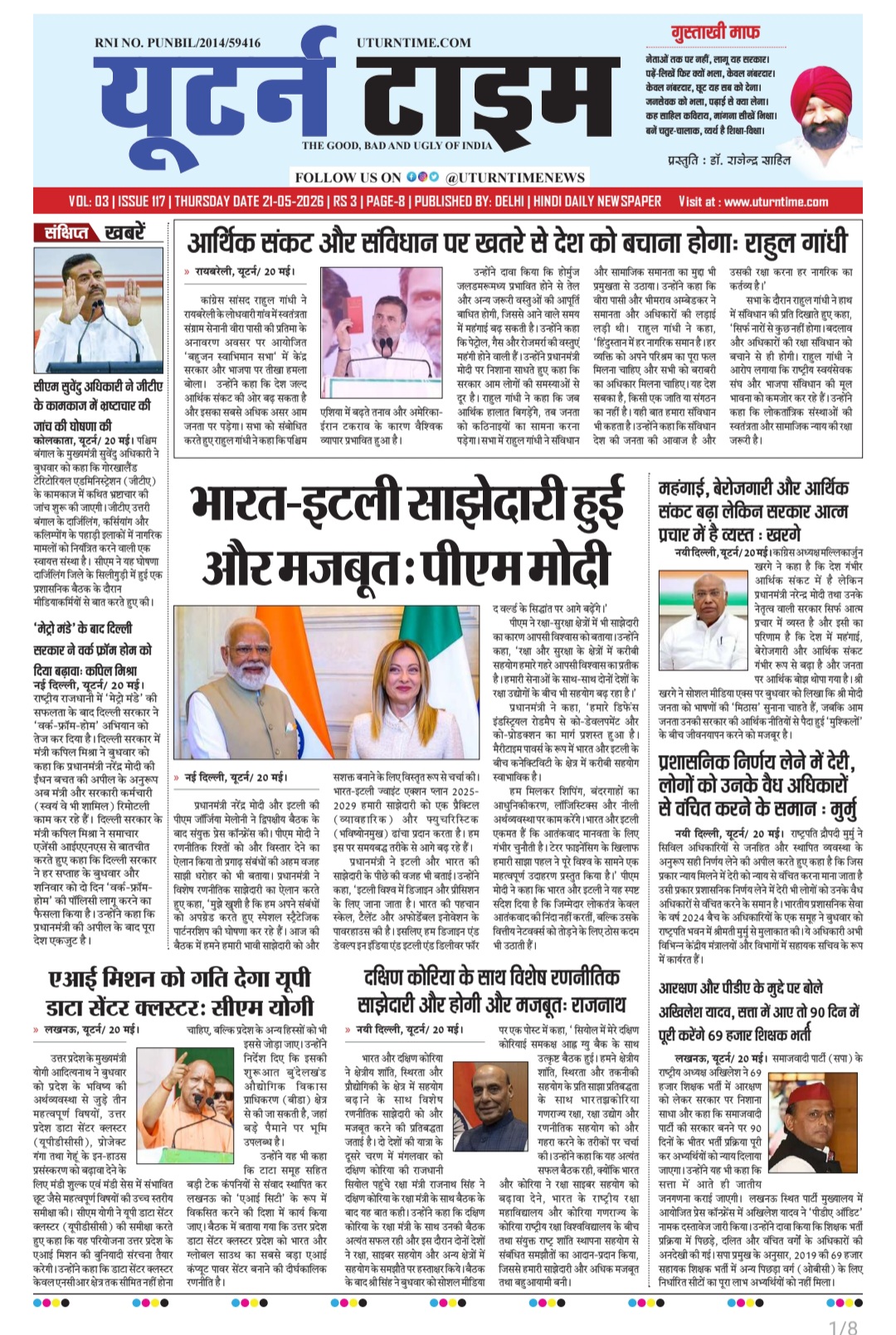 Delhi NCR