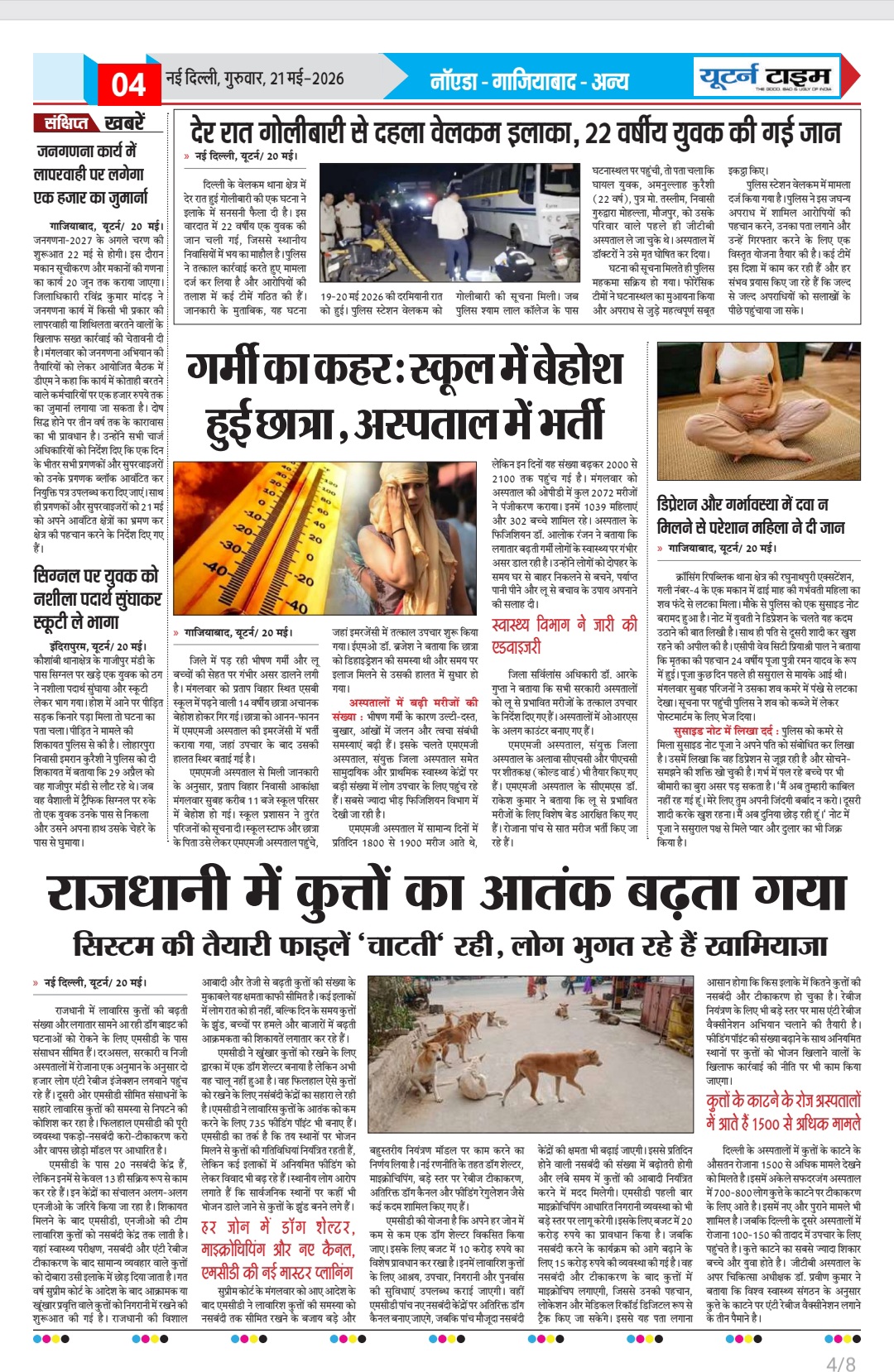 Page 4 thumbnail