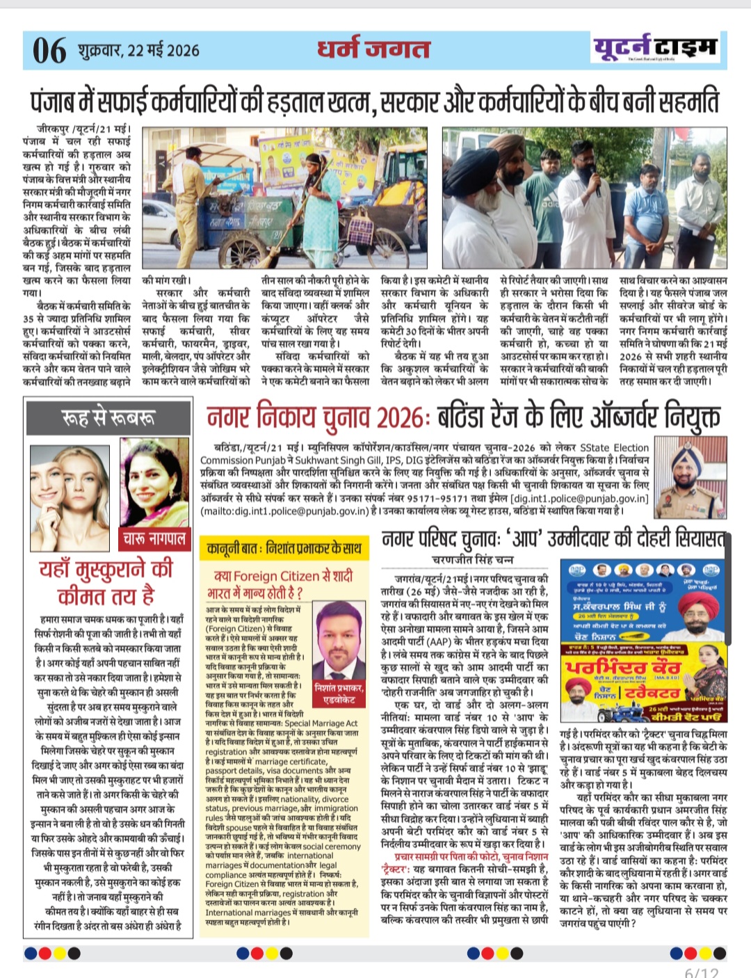 Page 6 thumbnail