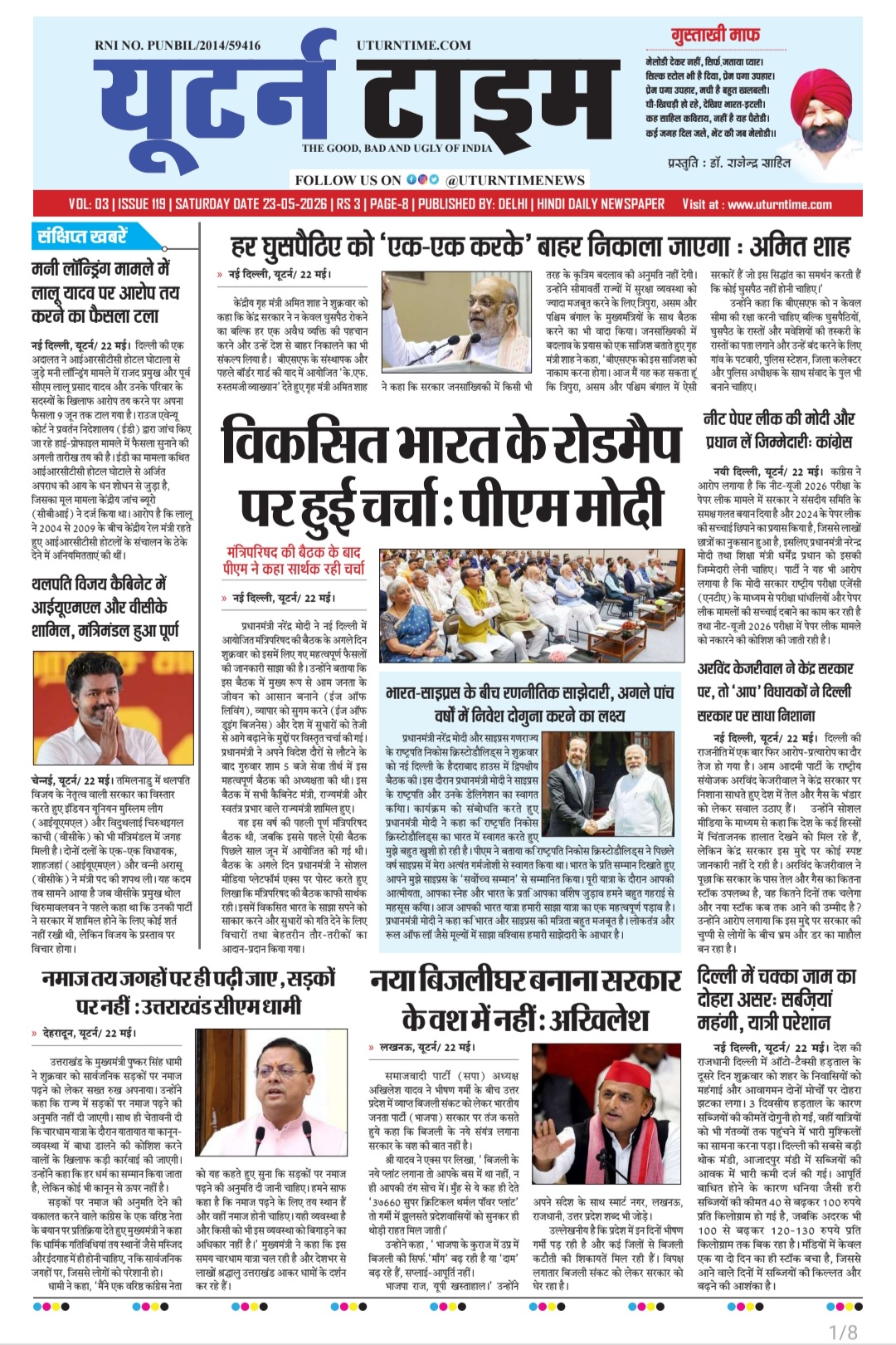 Delhi NCR