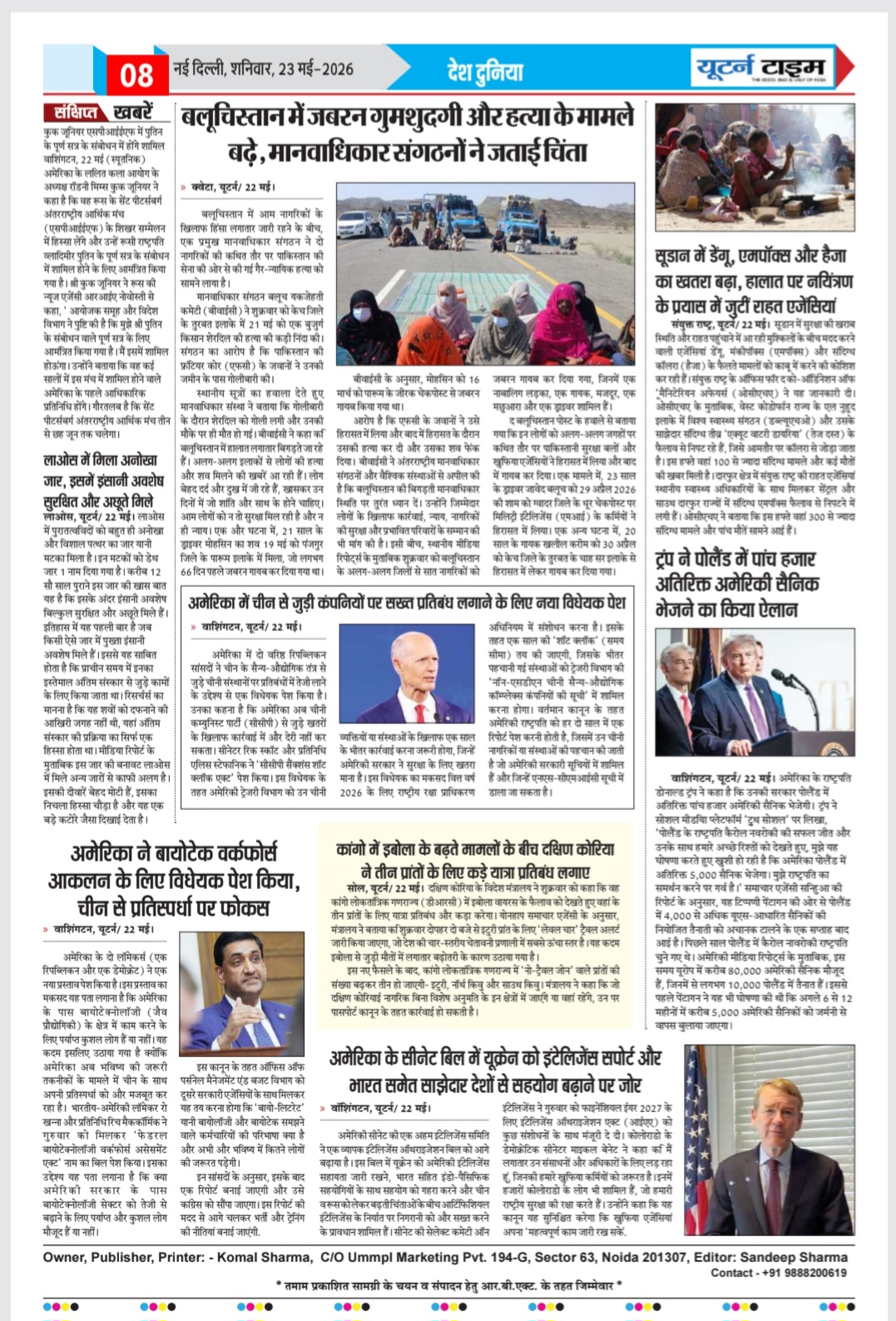 Page 8 thumbnail