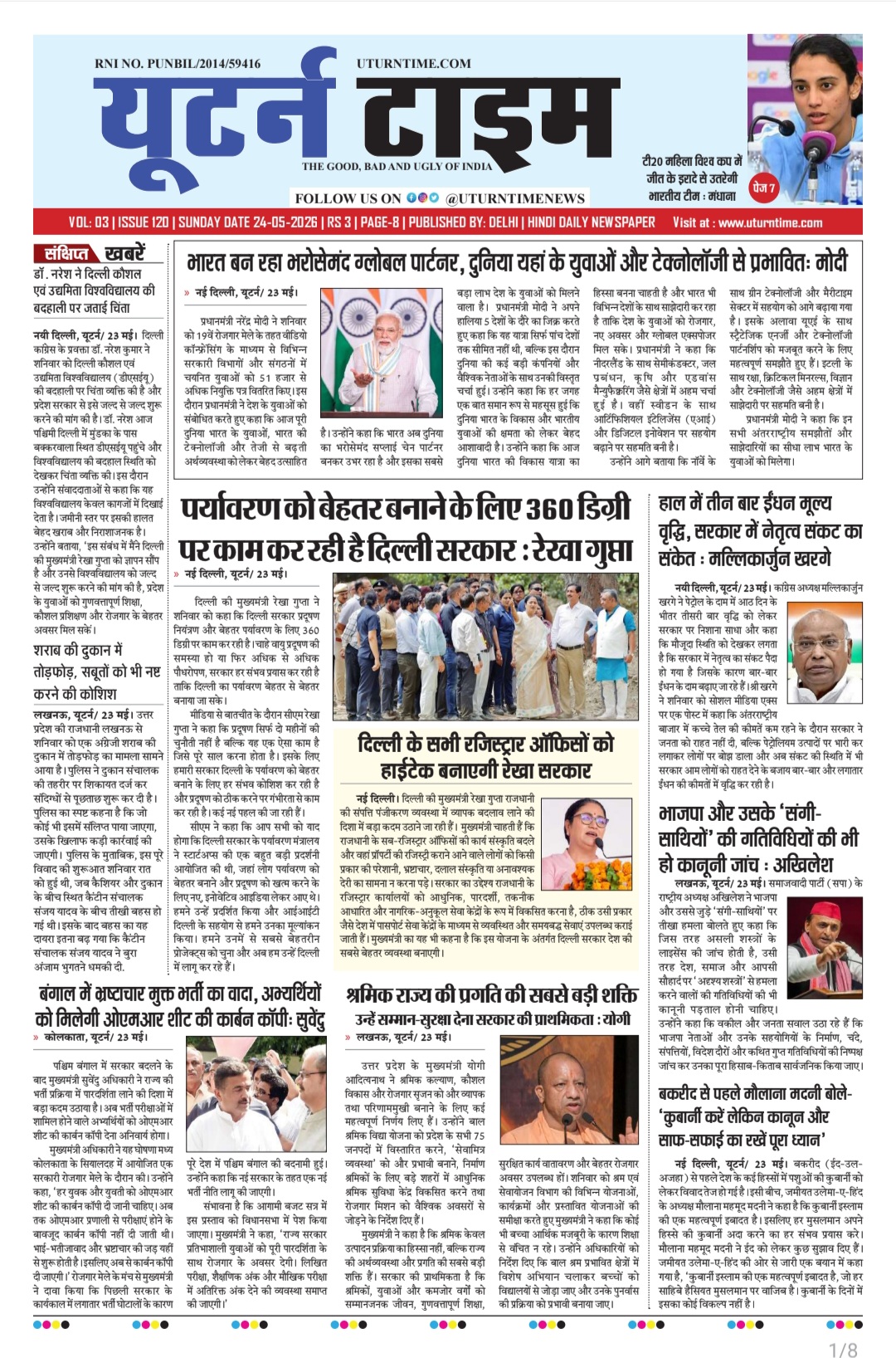 Delhi NCR
