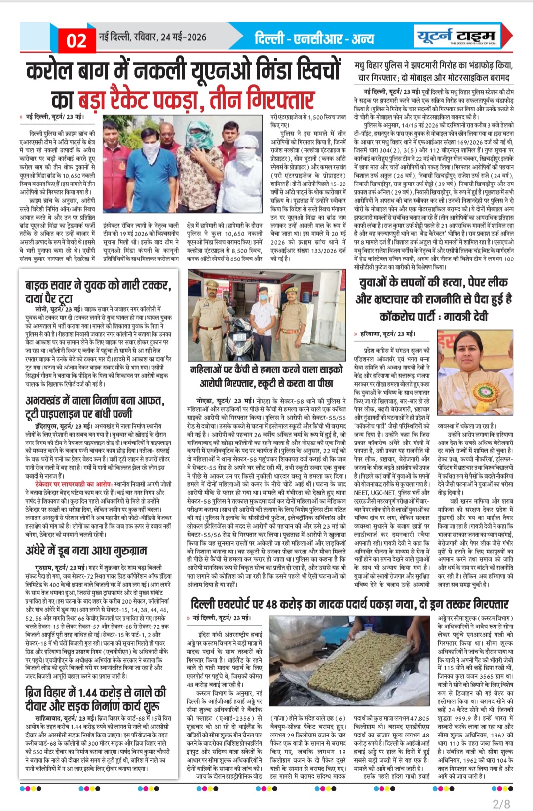 Page 2 thumbnail
