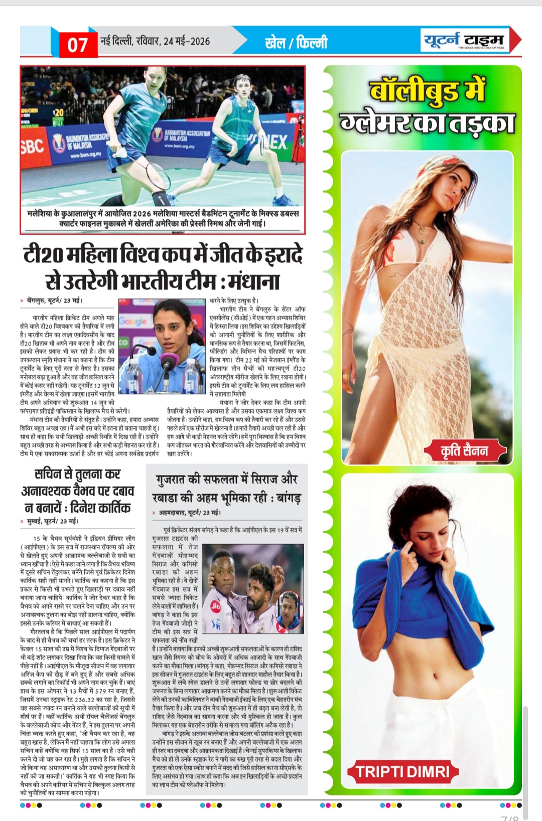 Page 7 thumbnail