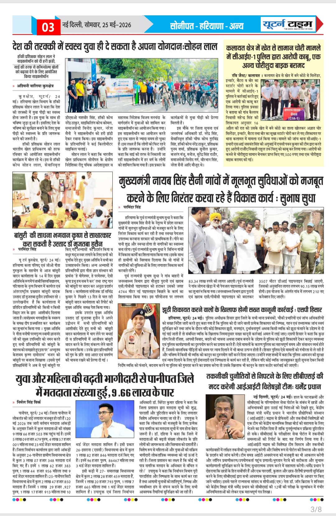 Page 3 thumbnail