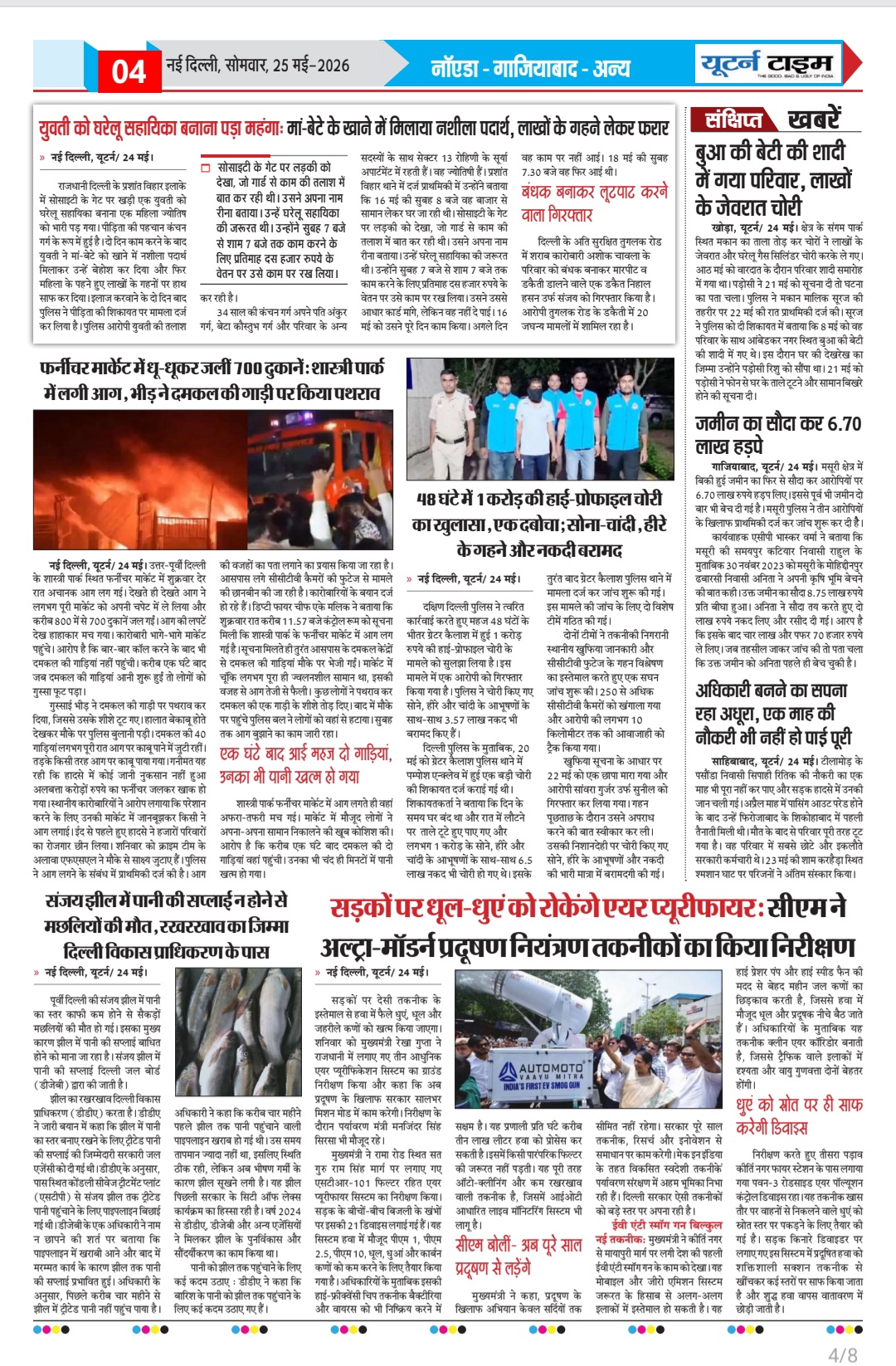 Page 4 thumbnail