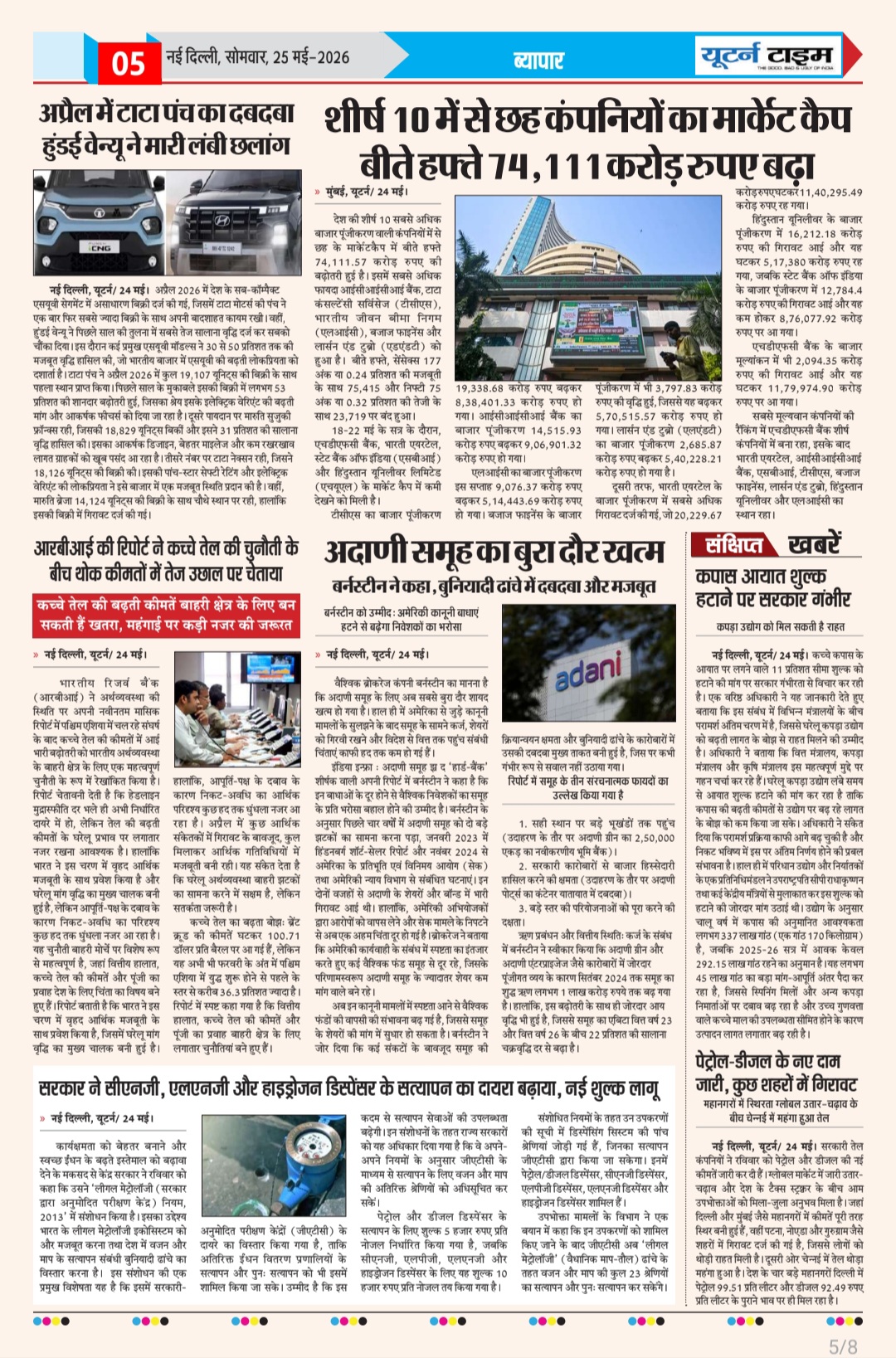 Page 5 thumbnail