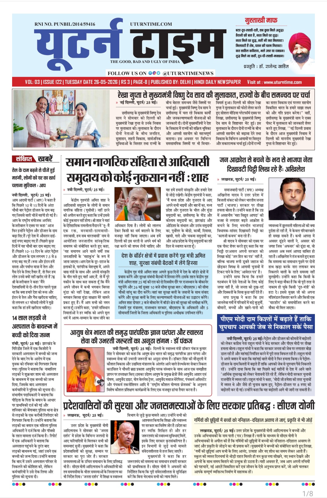 Delhi NCR