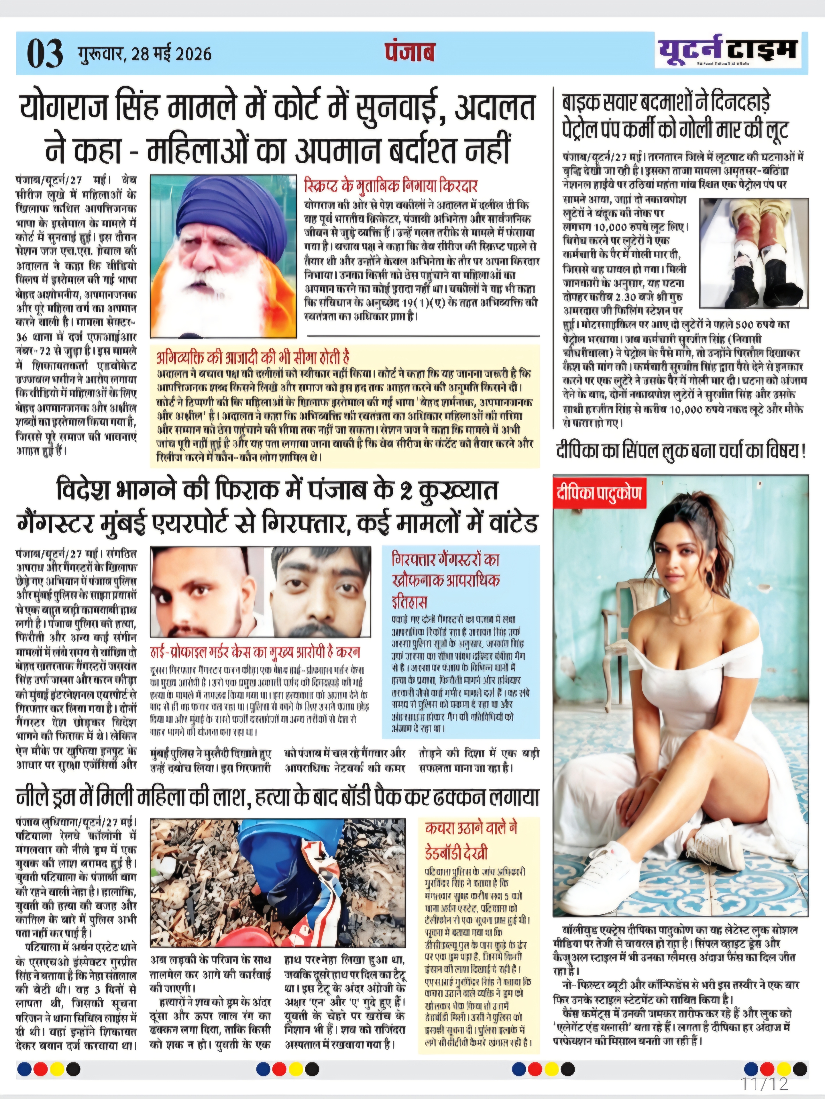 Page 11 thumbnail