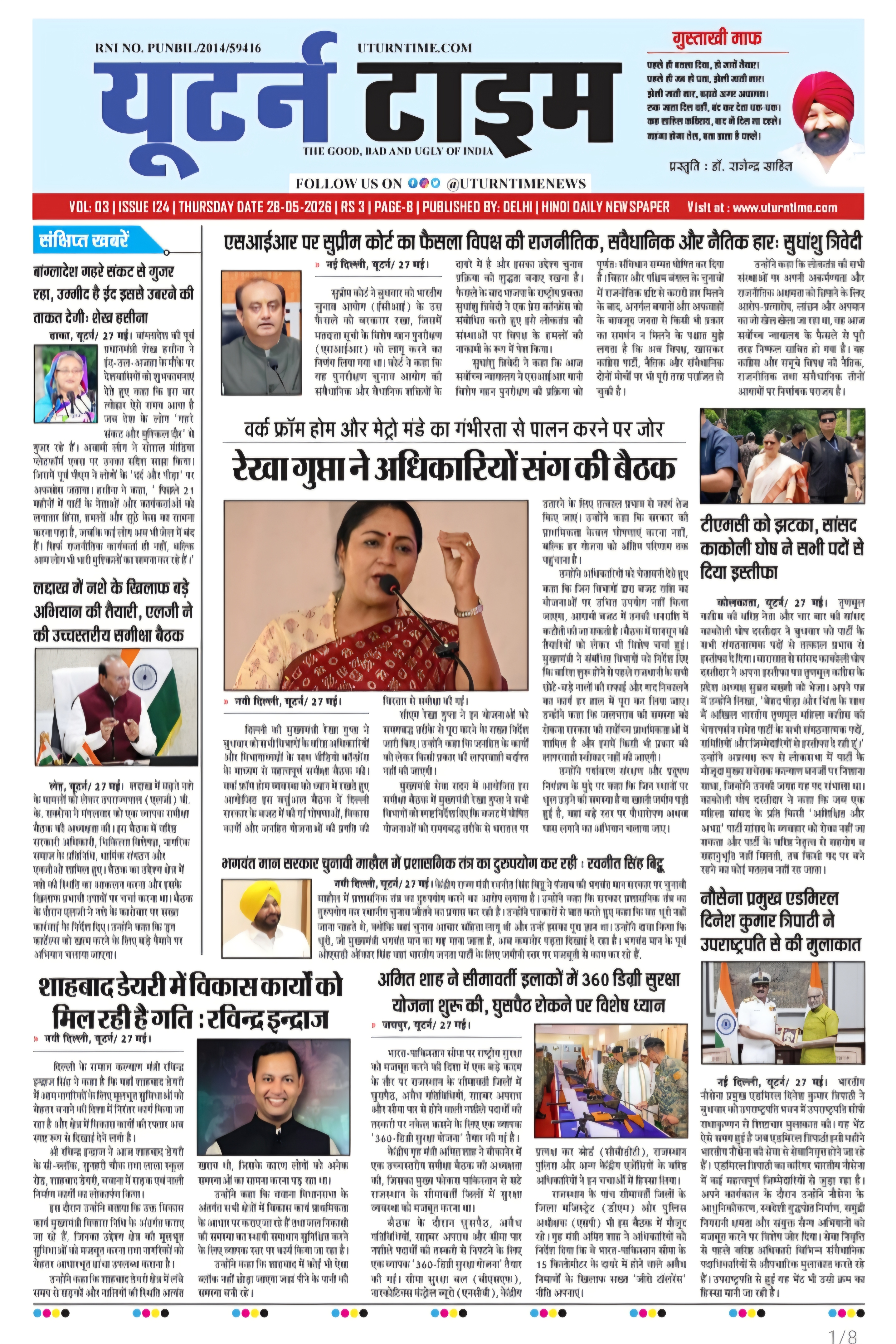 Delhi NCR