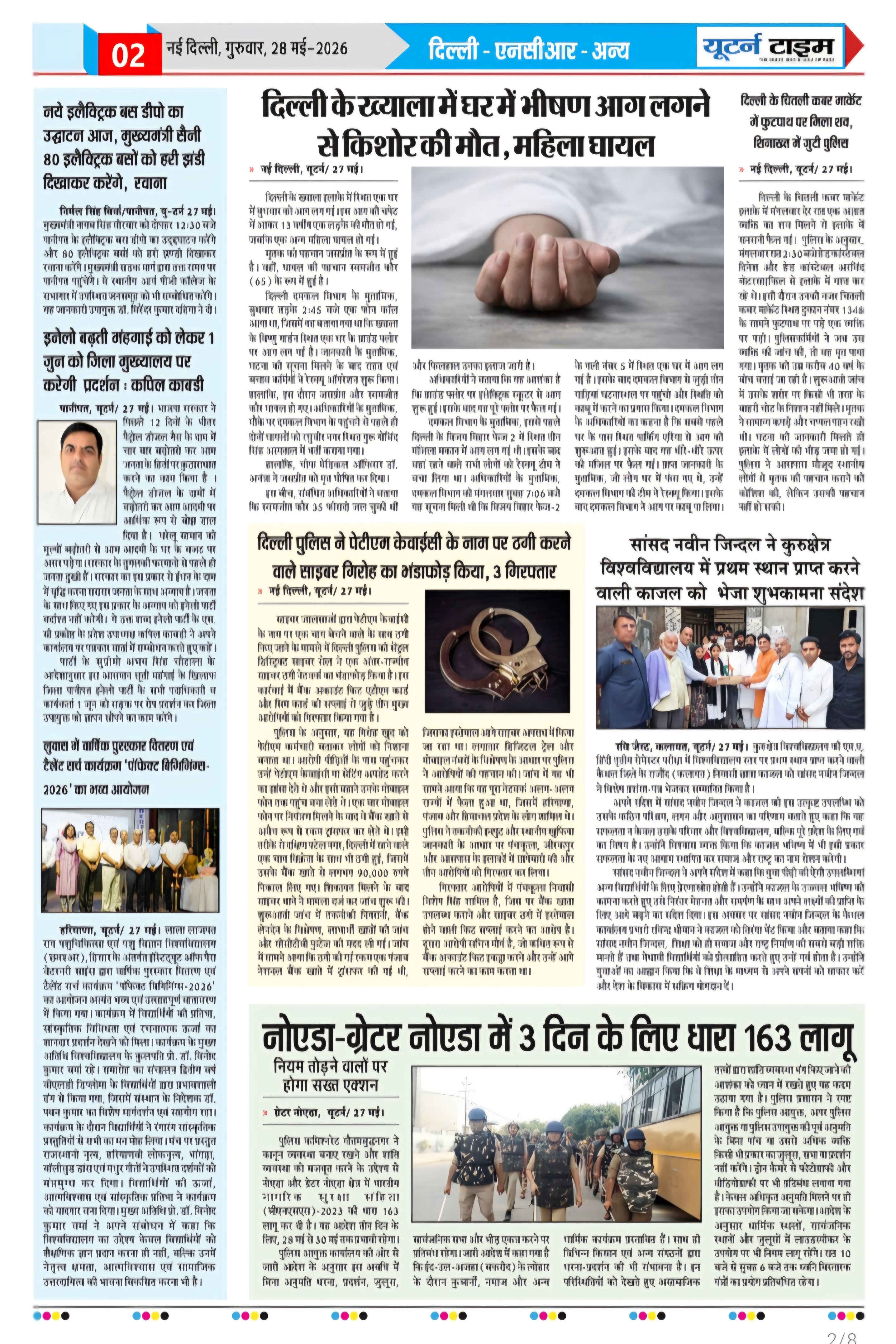 Page 2 thumbnail