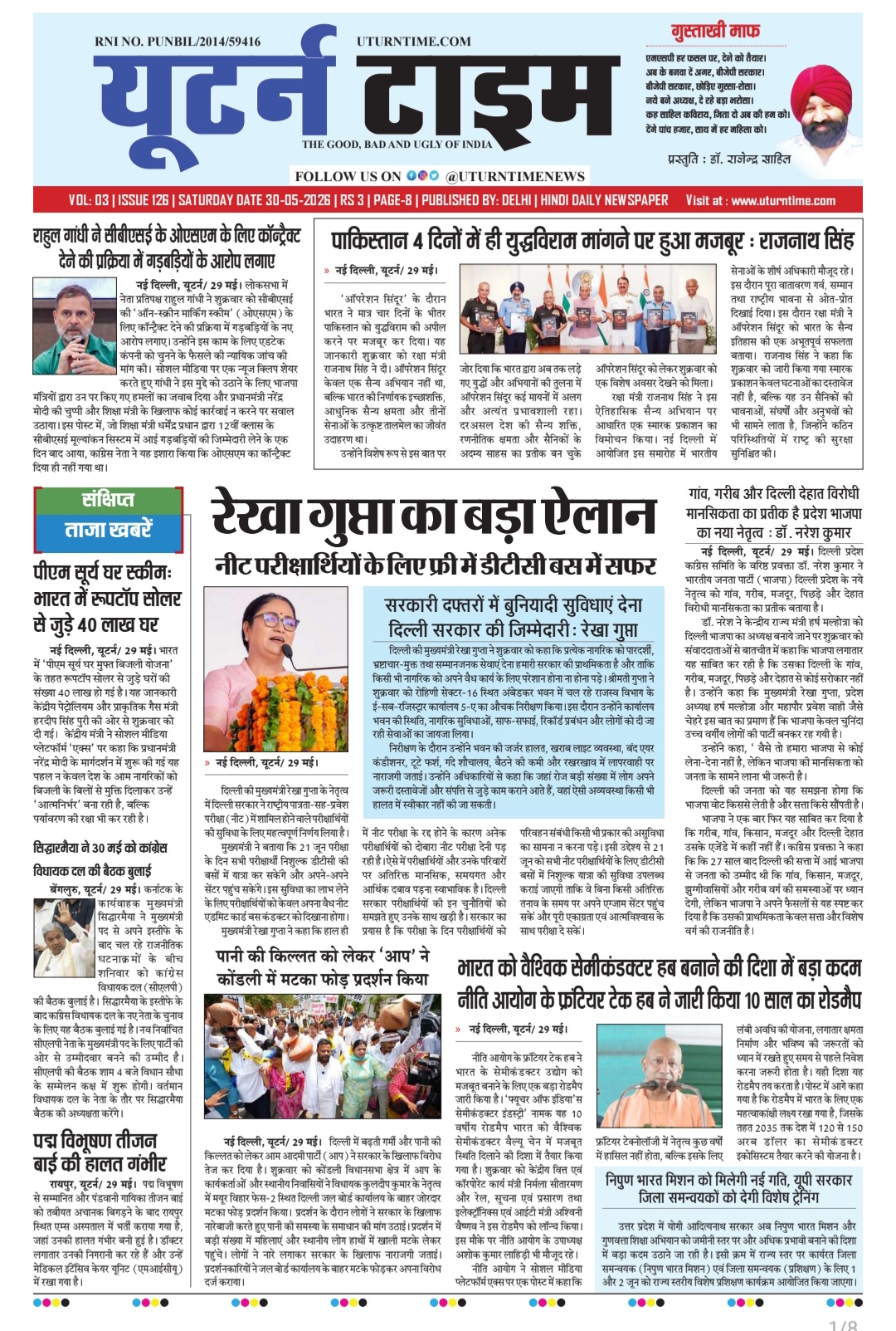 Delhi NCR