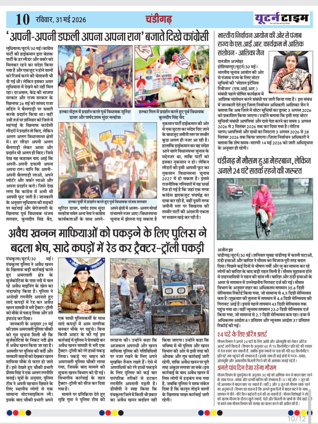 Page 10 thumbnail