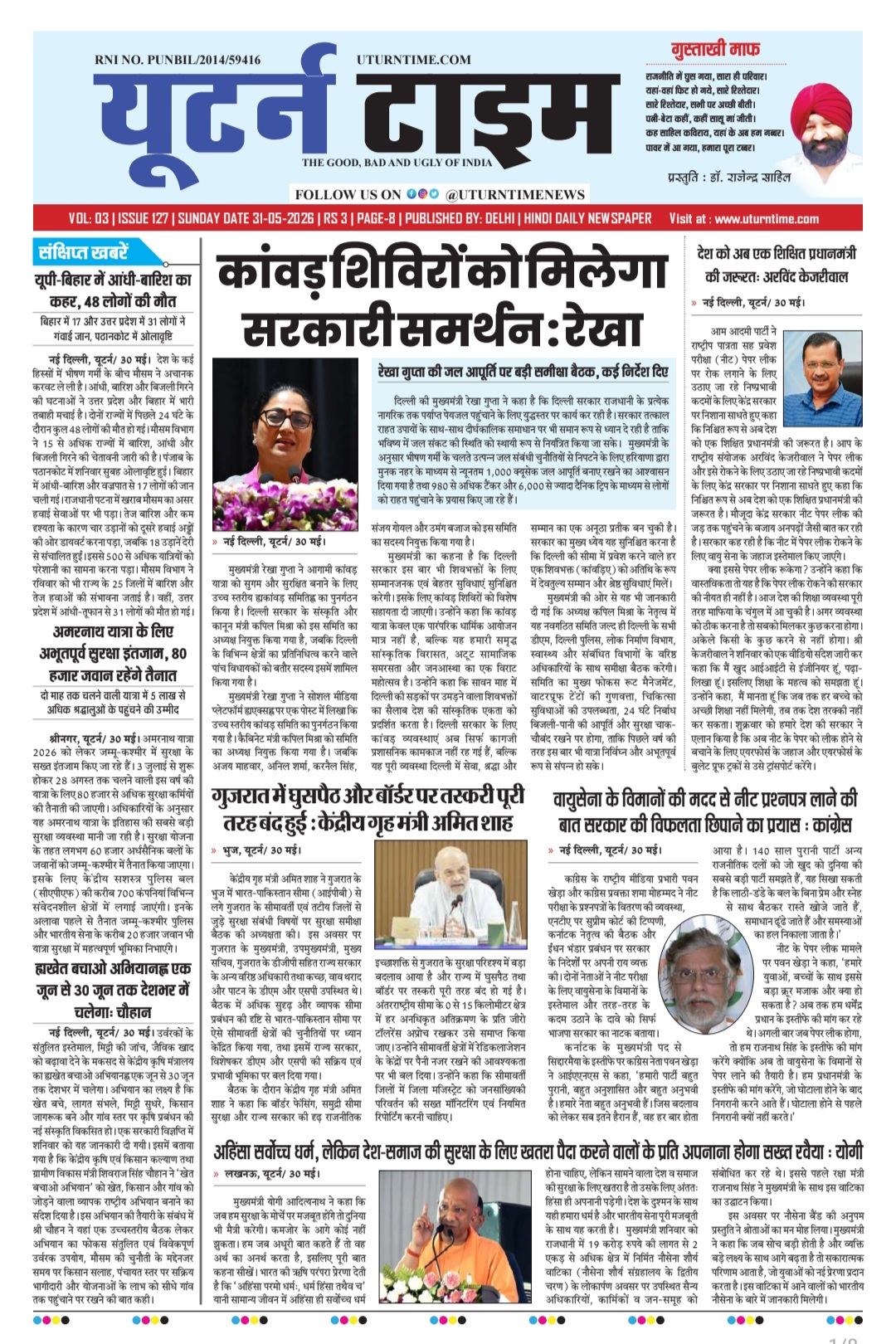 Delhi NCR