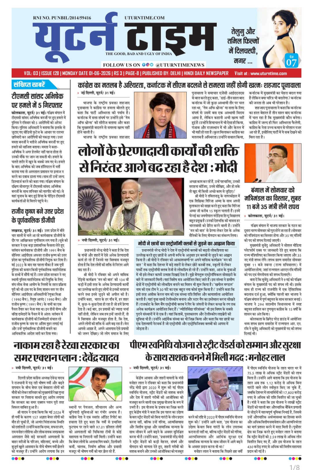 Delhi NCR