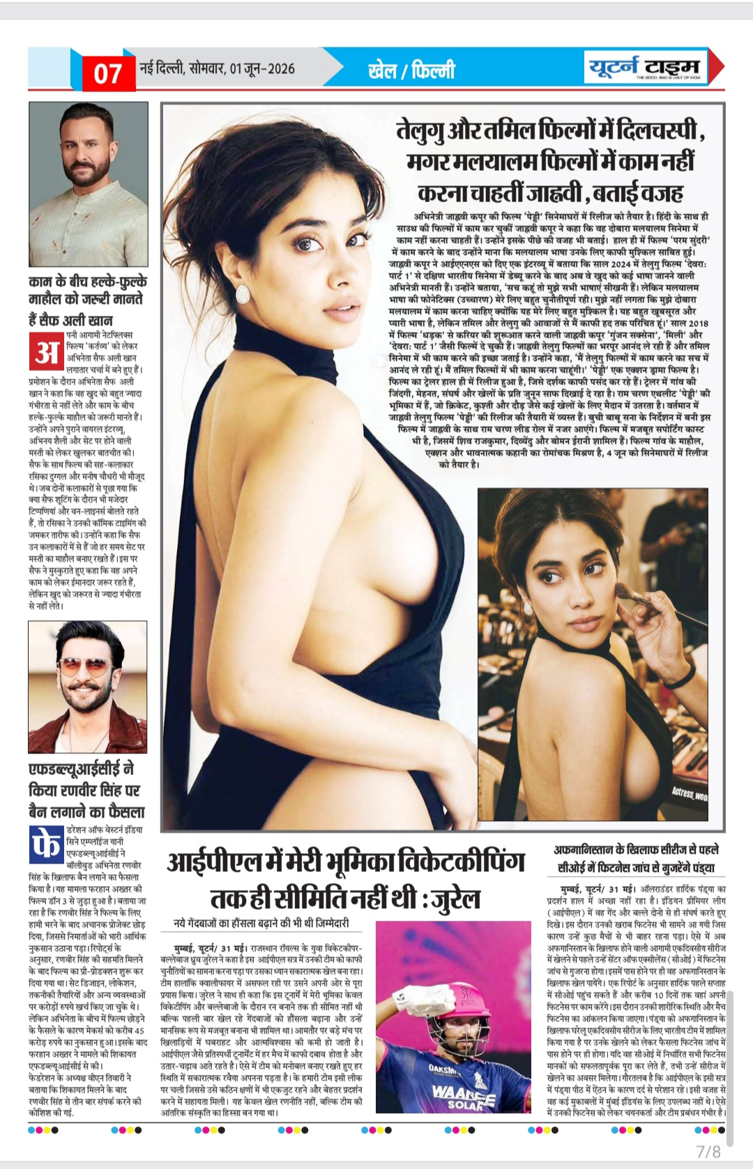 Page 7 thumbnail