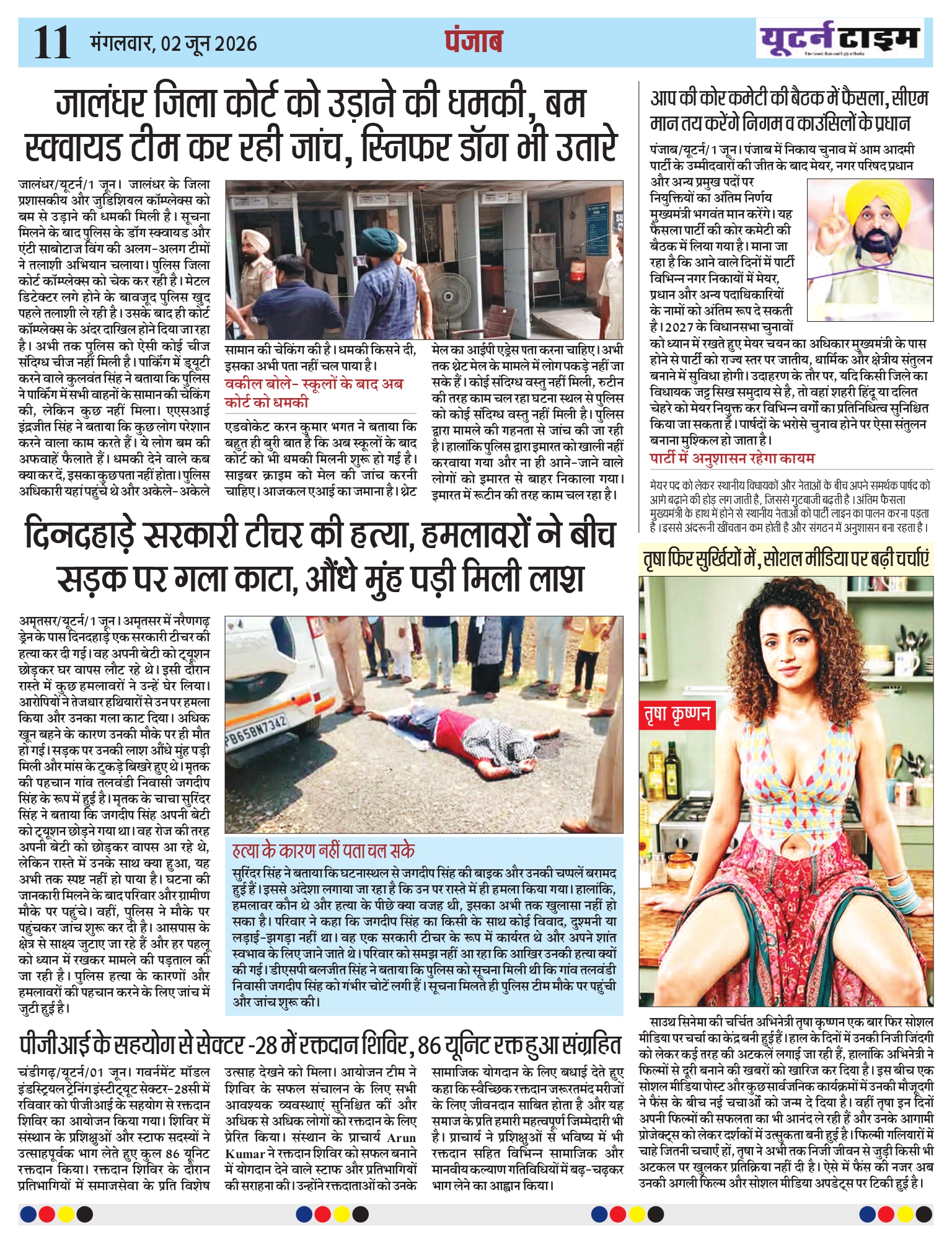 Page 11 thumbnail