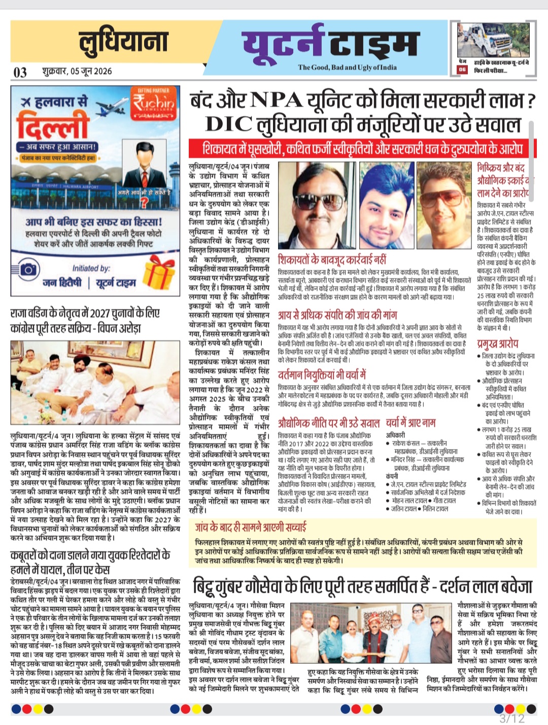 Page 3 thumbnail