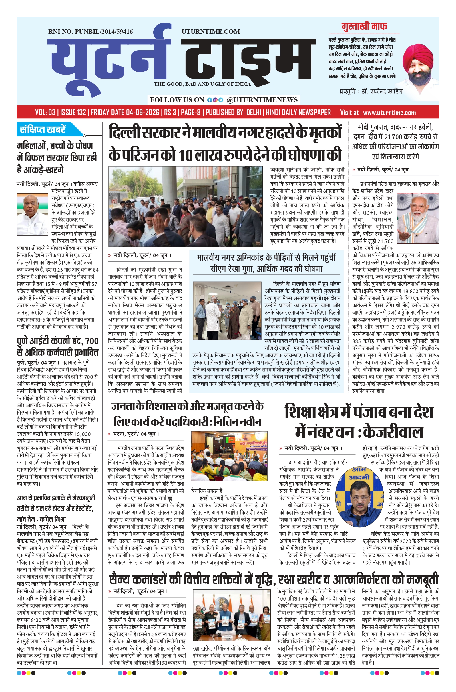 Delhi NCR