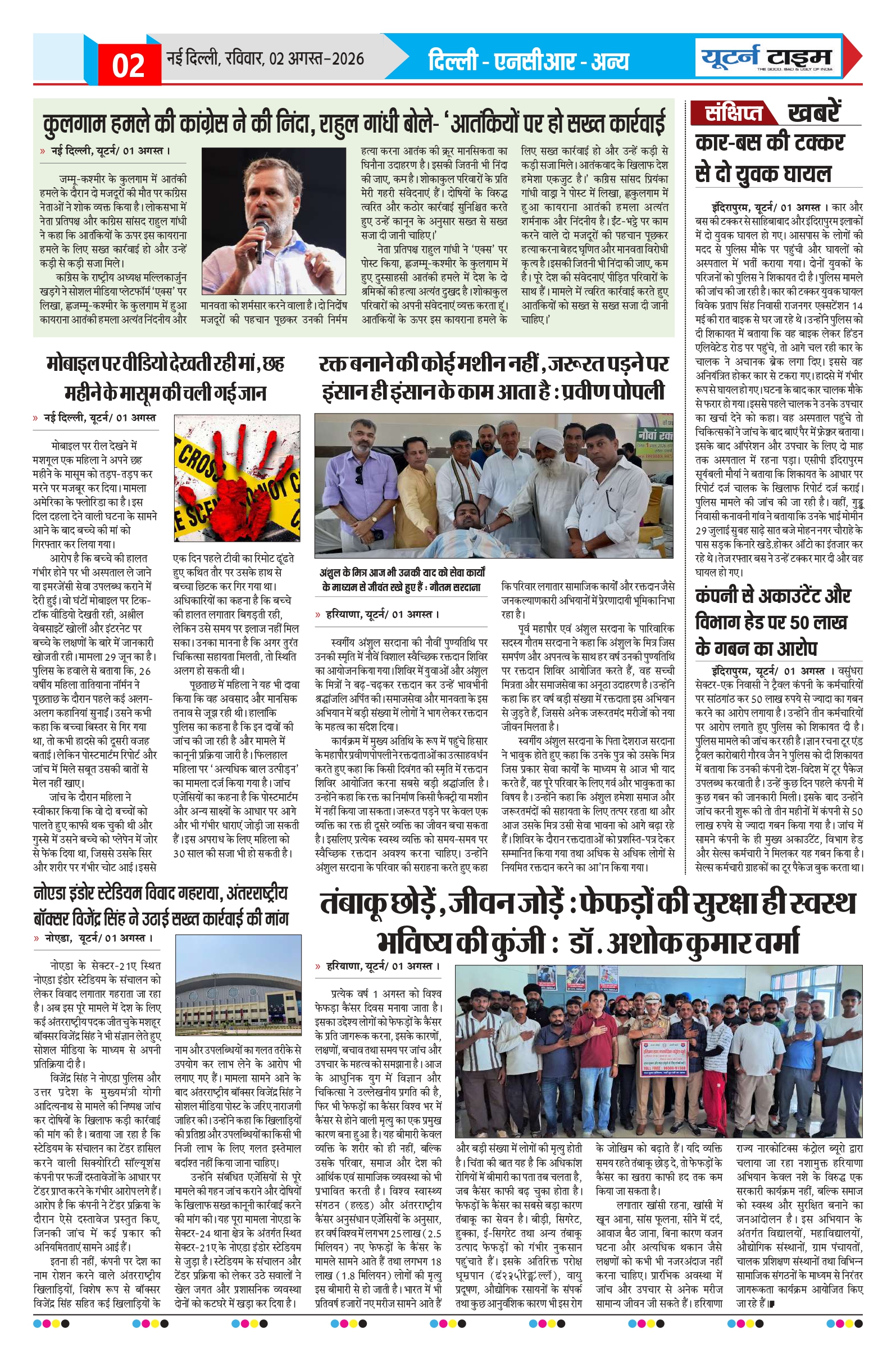 Page 2 thumbnail