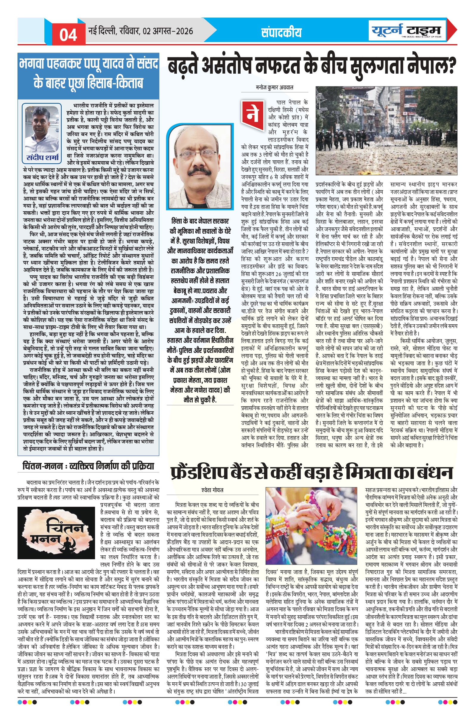 Page 4 thumbnail