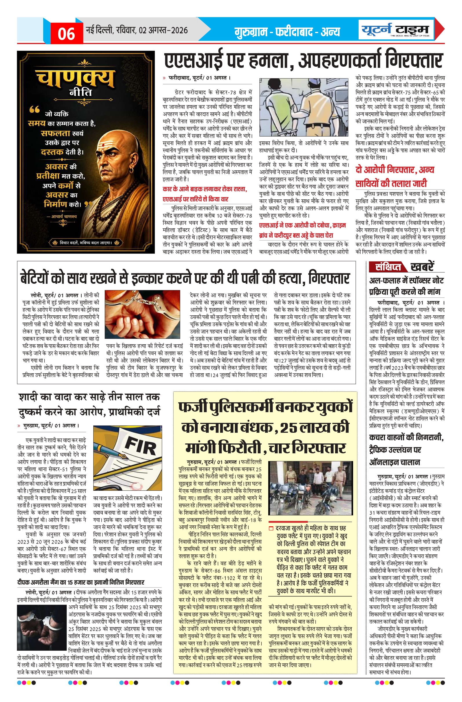 Page 6 thumbnail