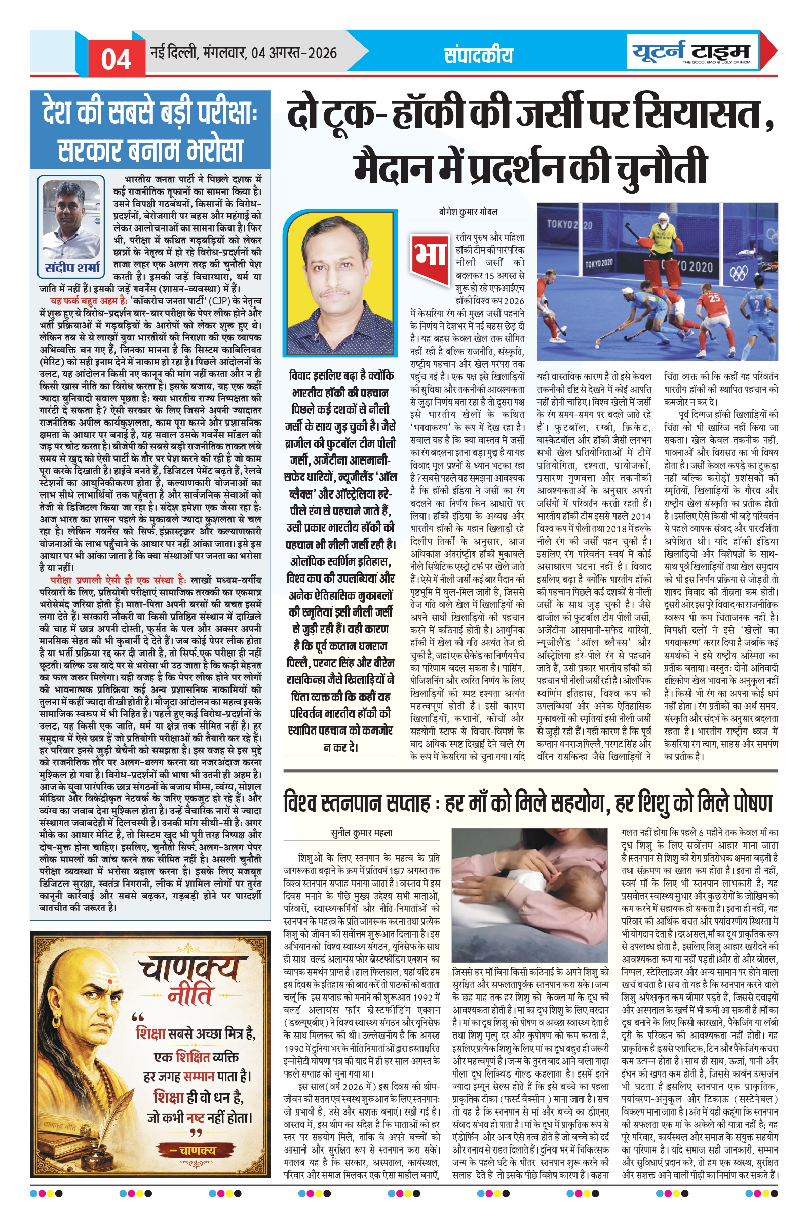 Page 4 thumbnail