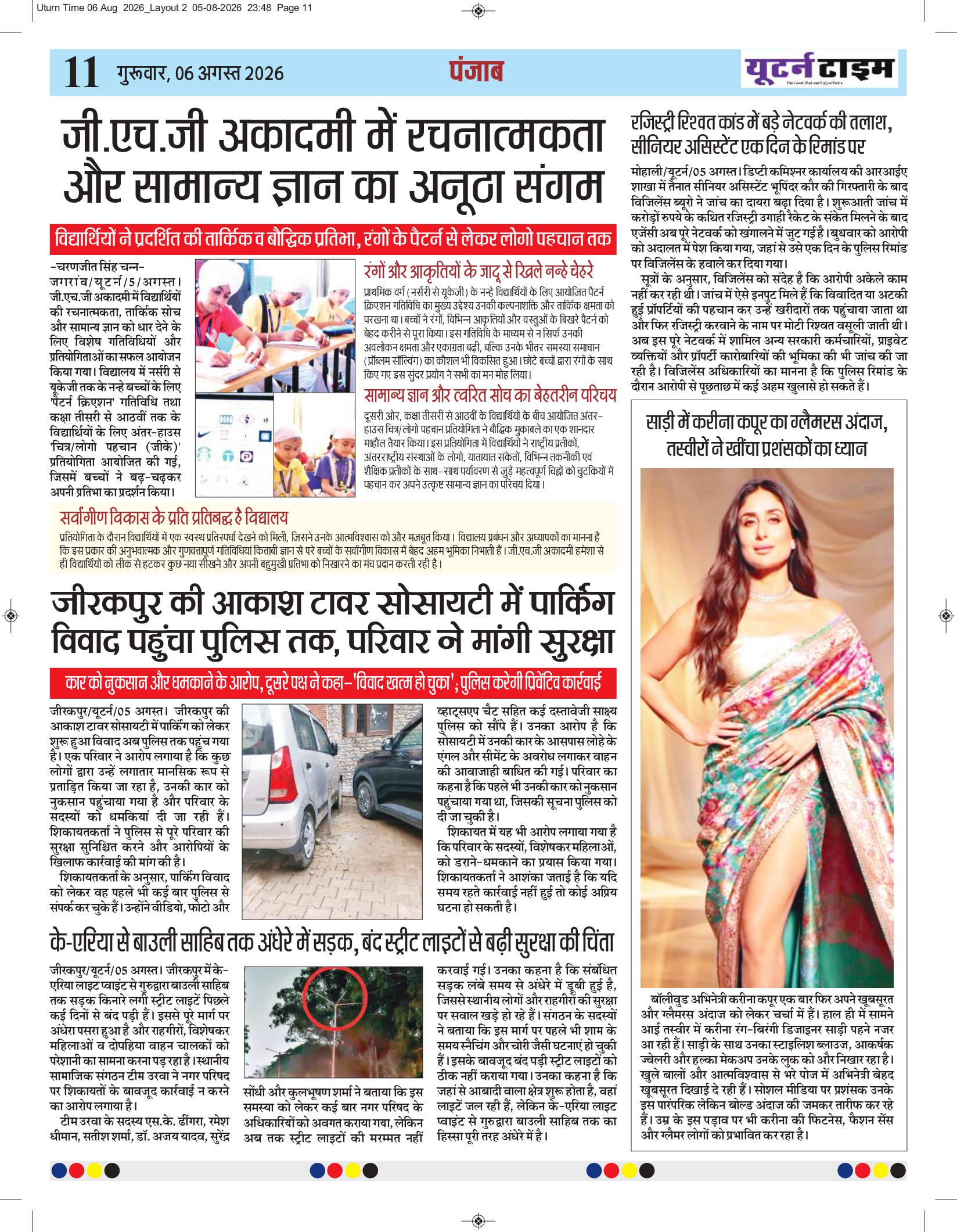 Page 11 thumbnail