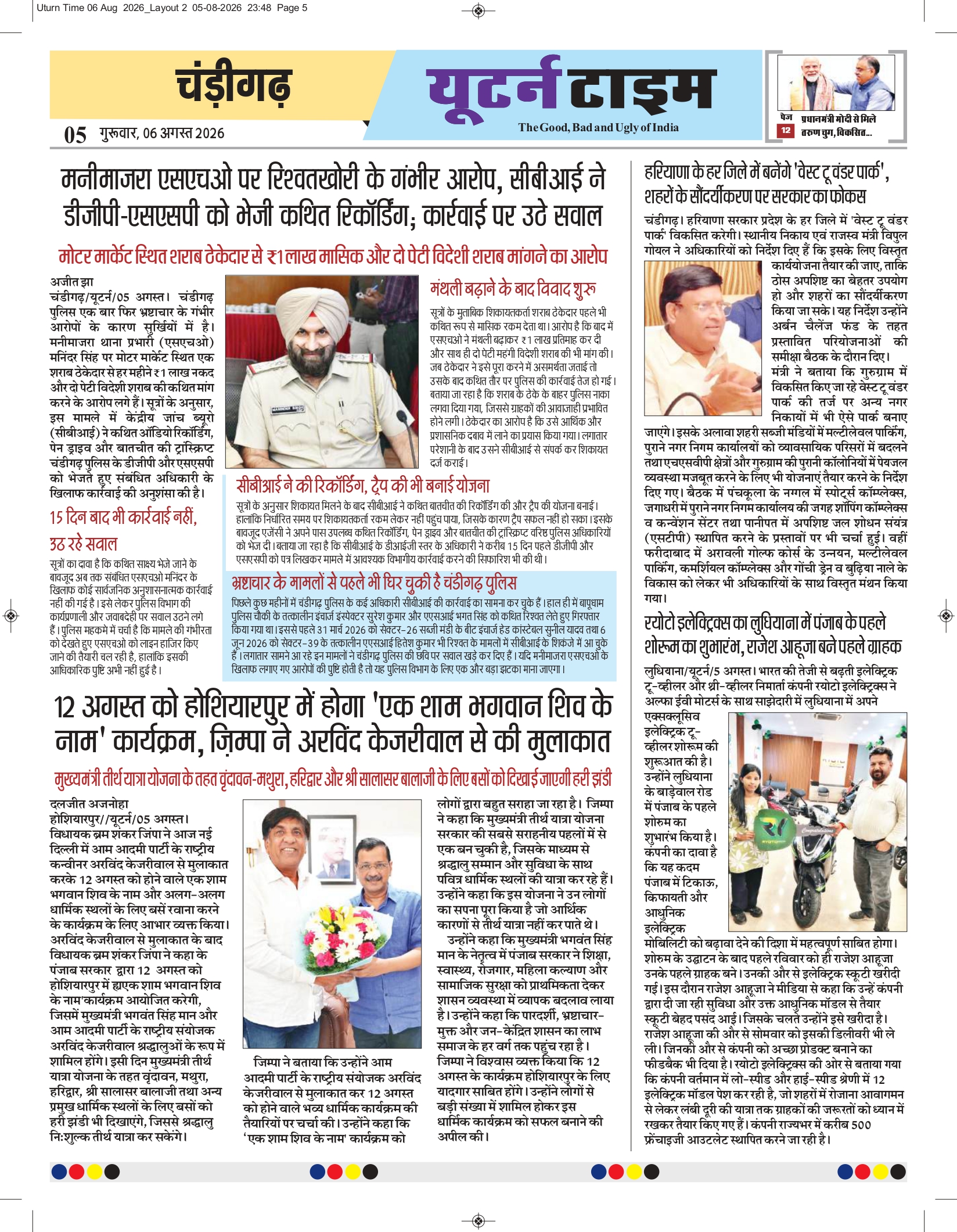 Page 5 thumbnail