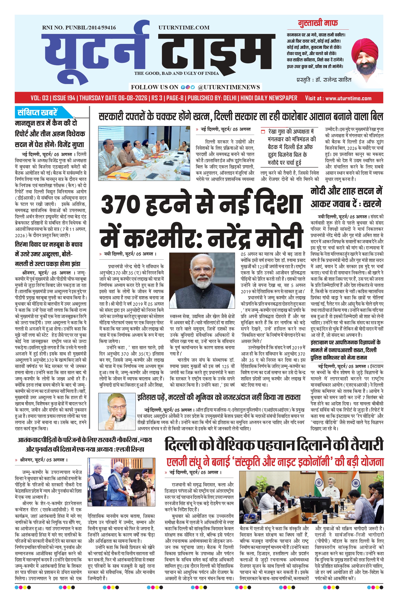 Delhi NCR