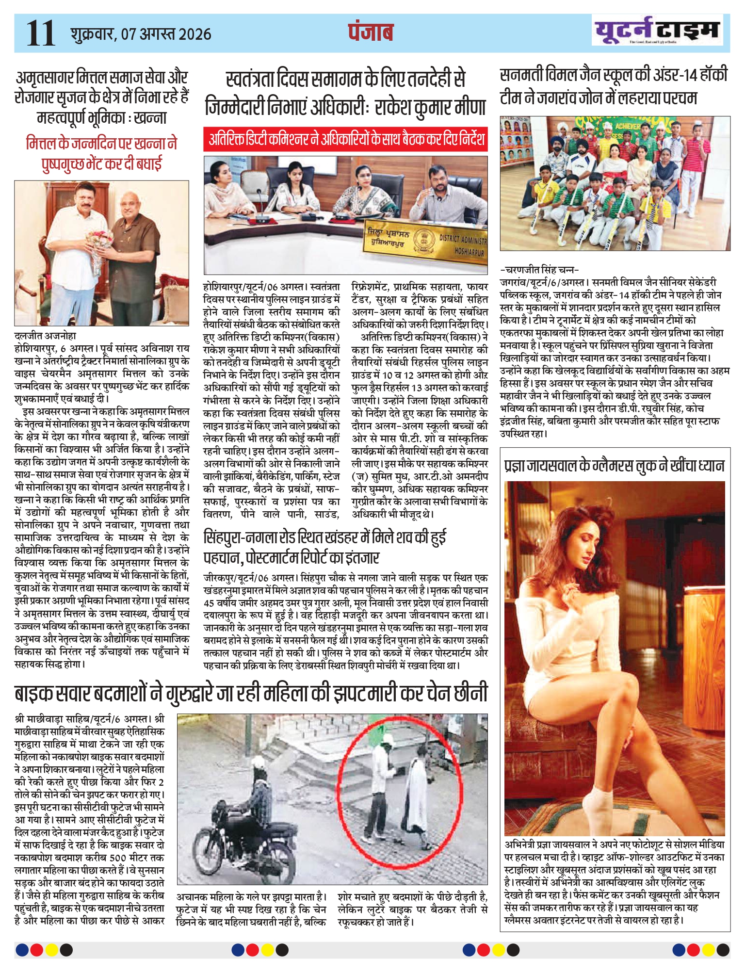 Page 11 thumbnail