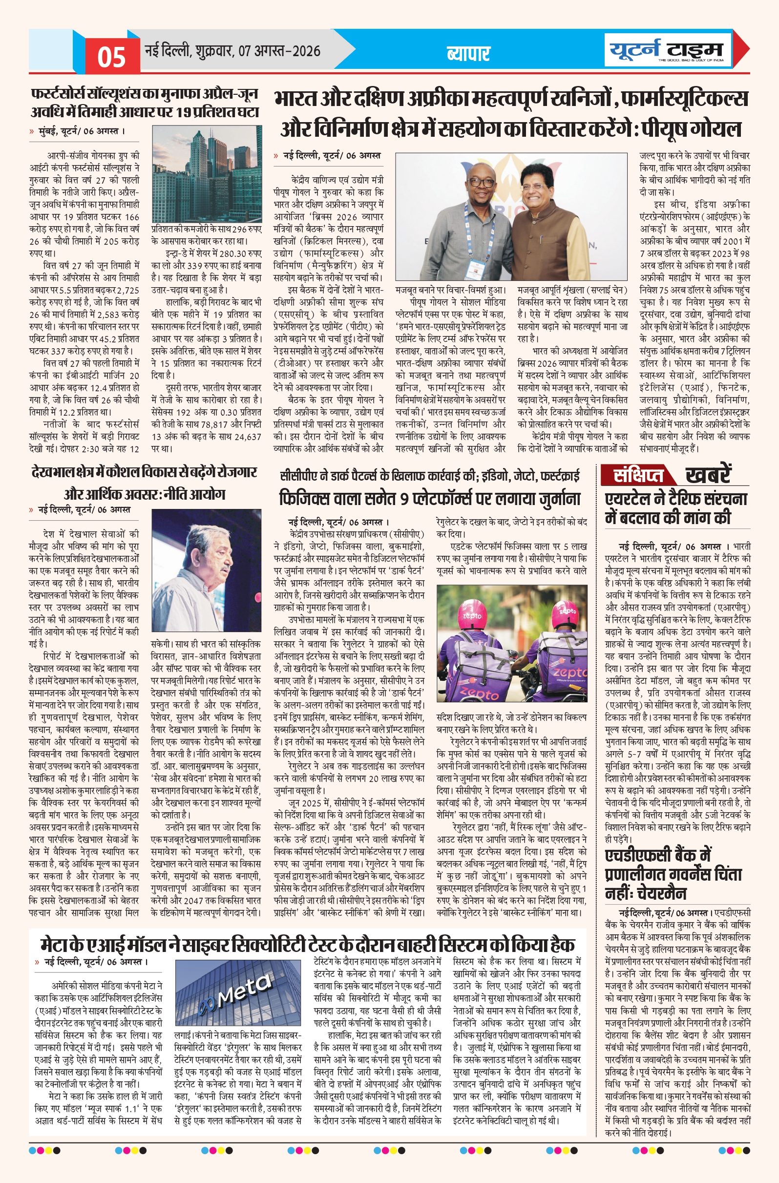 Page 5 thumbnail