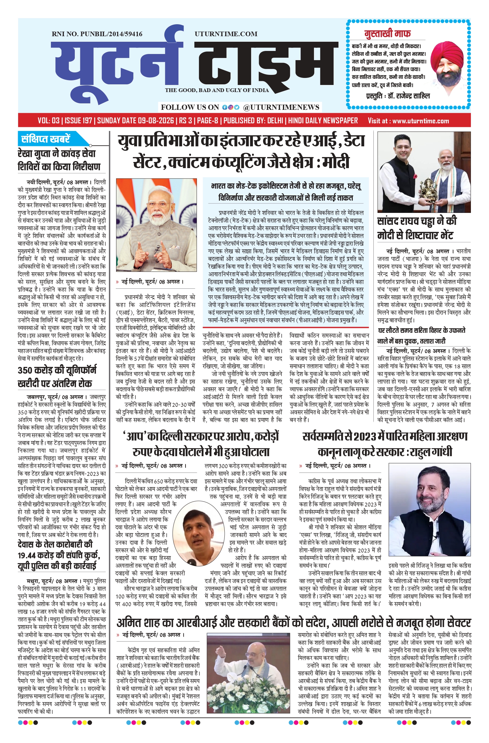 Delhi NCR