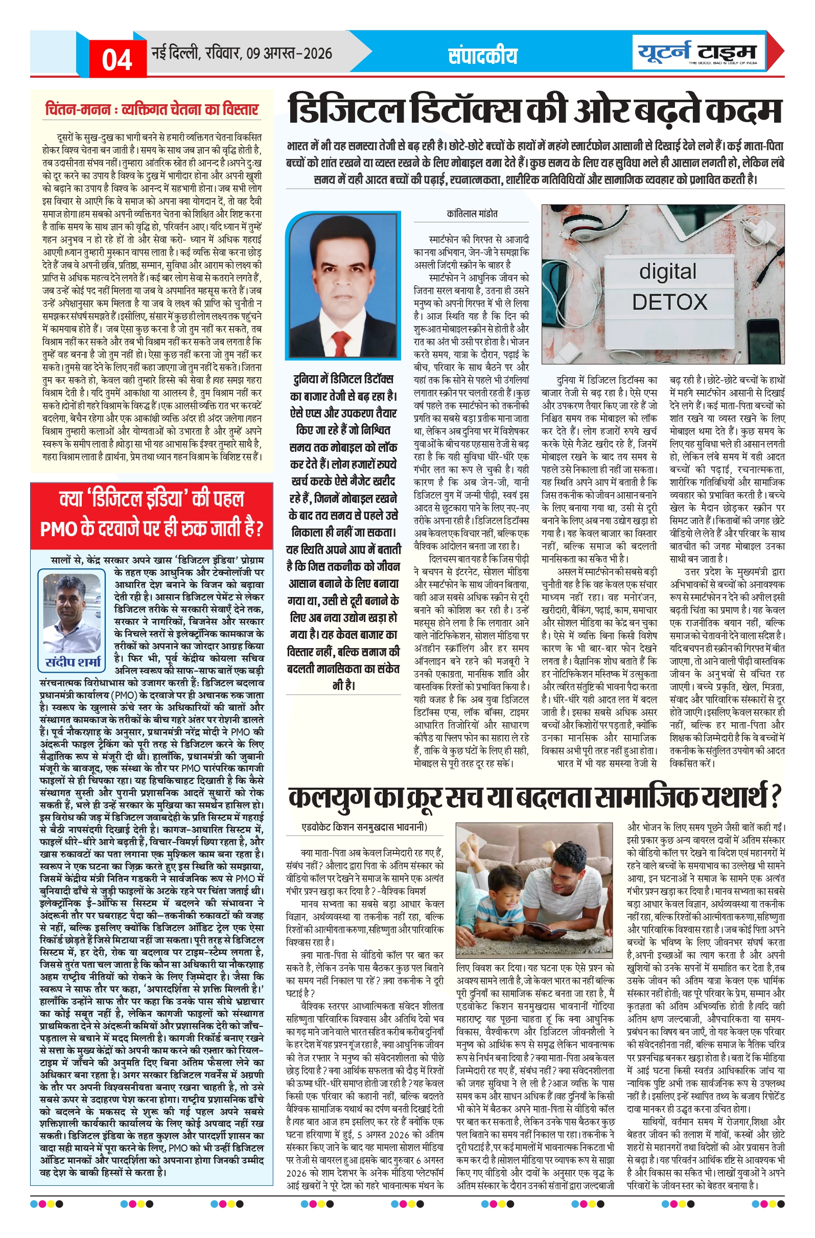 Page 4 thumbnail