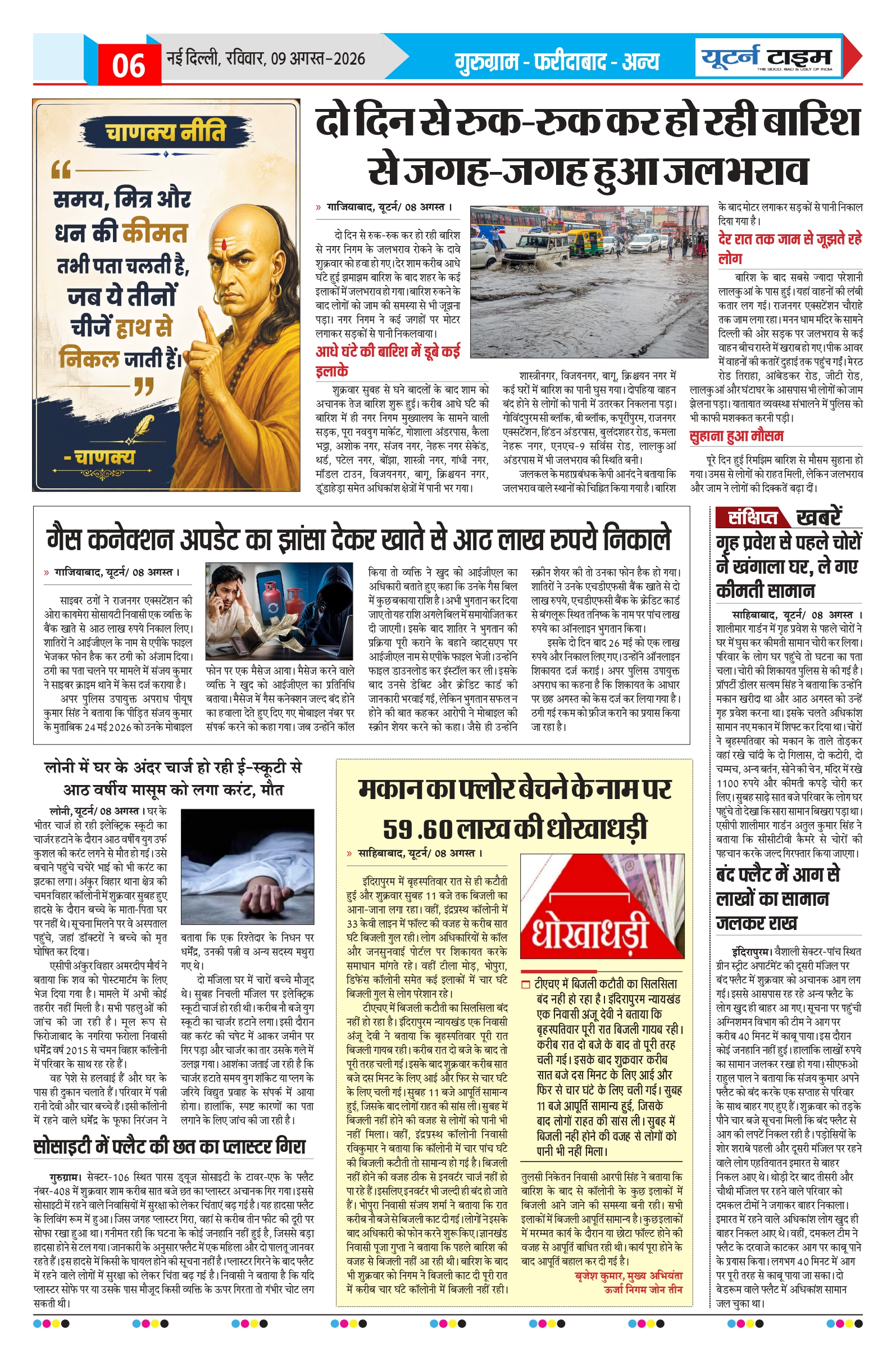 Page 6 thumbnail