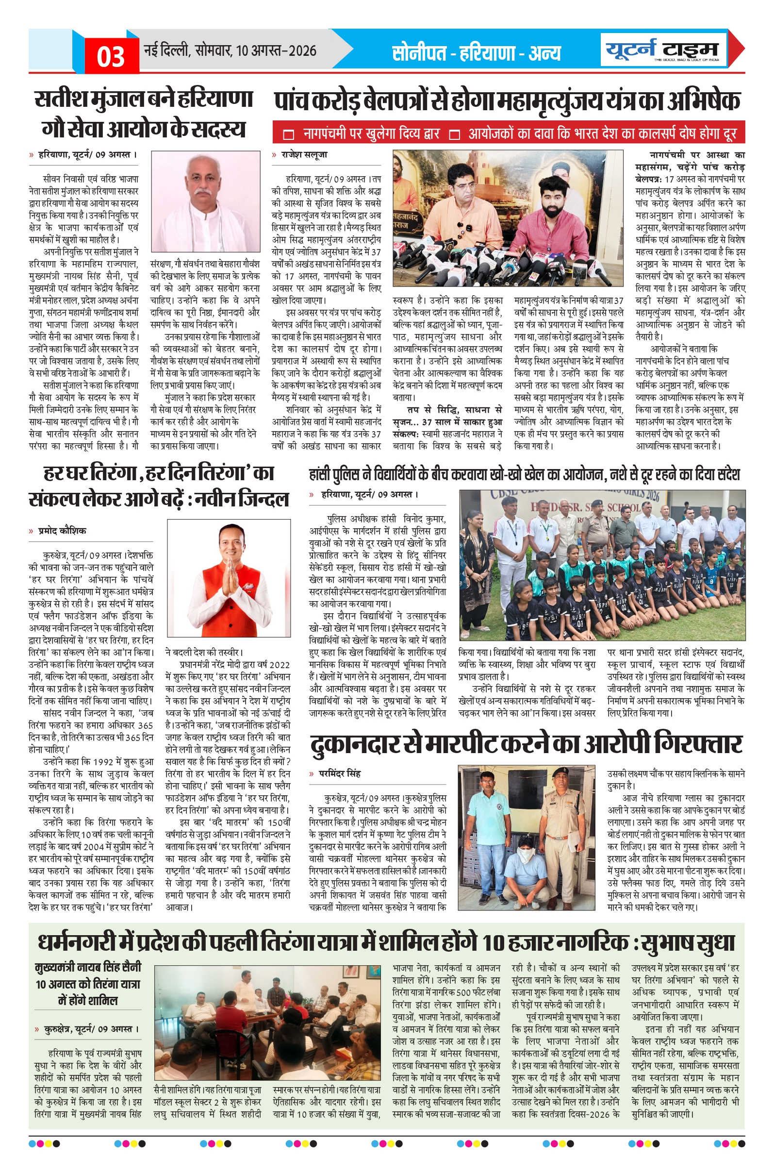 Page 3 thumbnail