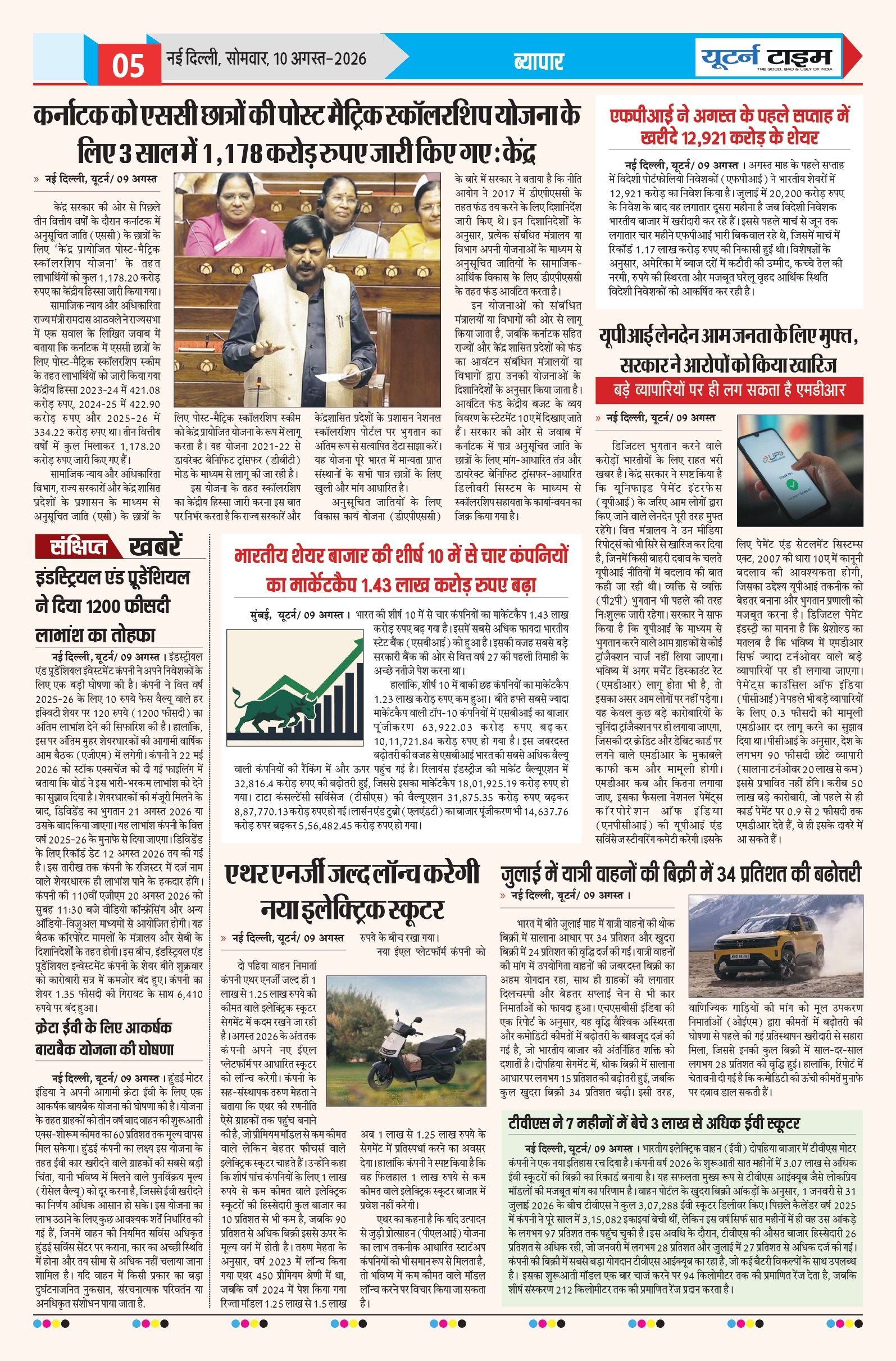 Page 5 thumbnail