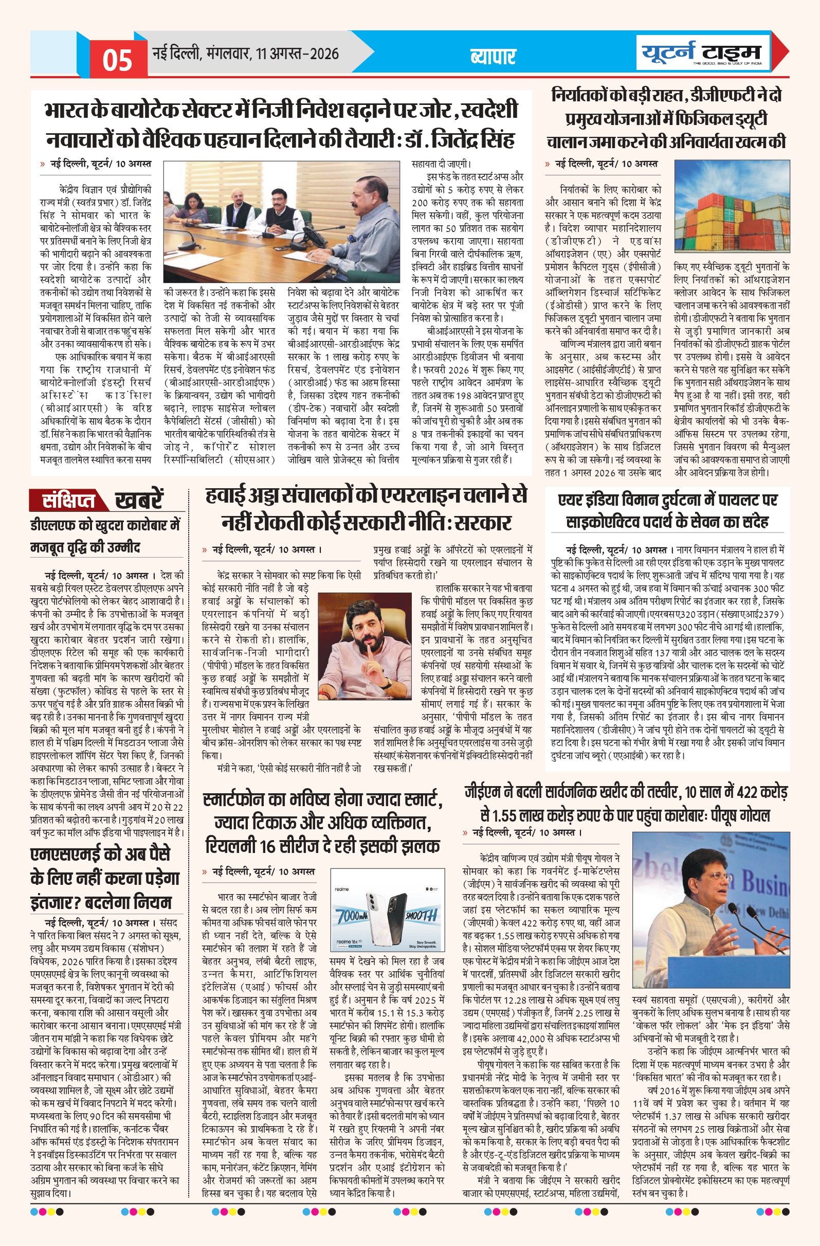 Page 5 thumbnail