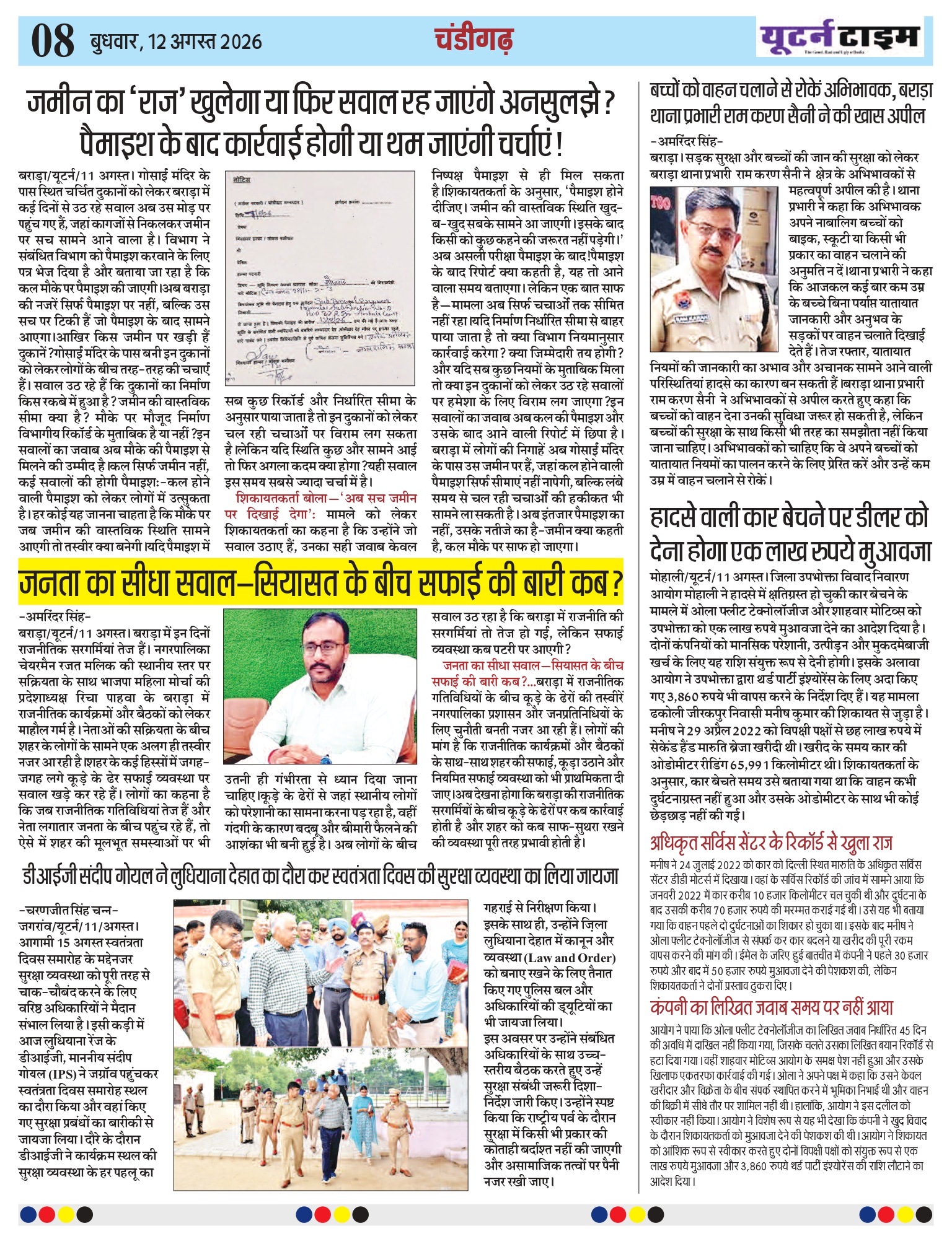 Page 8 thumbnail