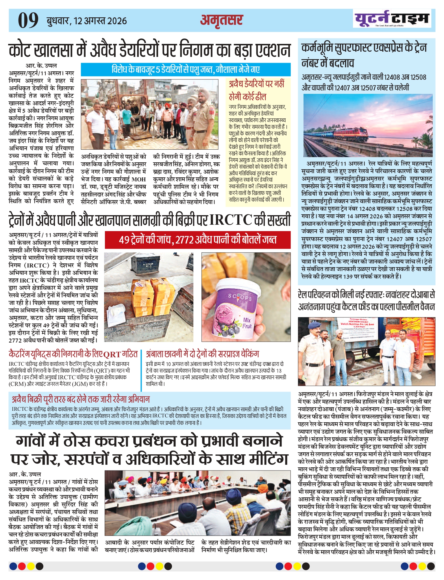 Page 9 thumbnail